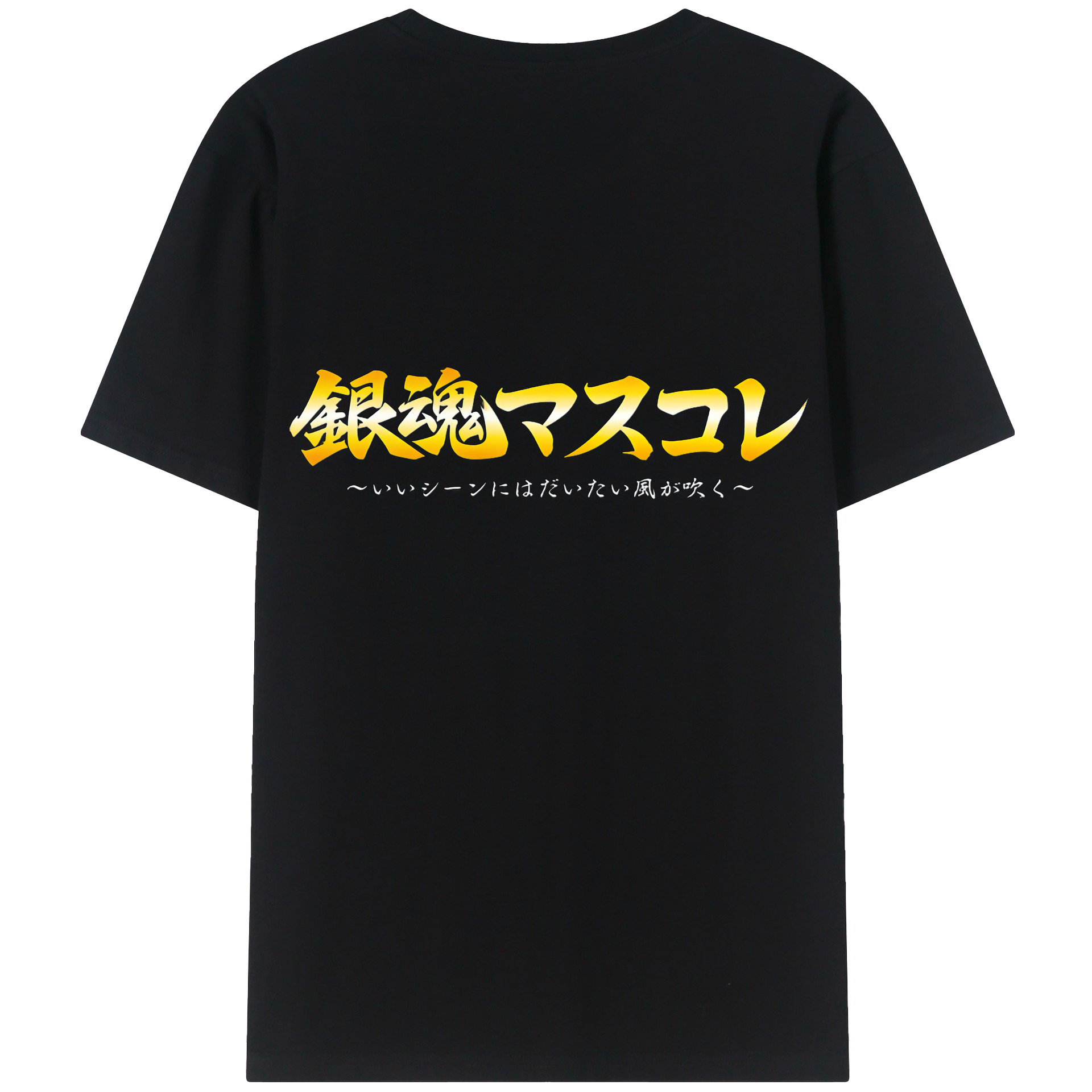（画像用） ぎんたま 坂田銀時（さかたぎんとき） 神楽 志村新八（しむら しんぱち） GINTAMA Sakata Gintoki Kagura Shimura Shinpachi 綿100％半袖Tシャツ（背面プリント）