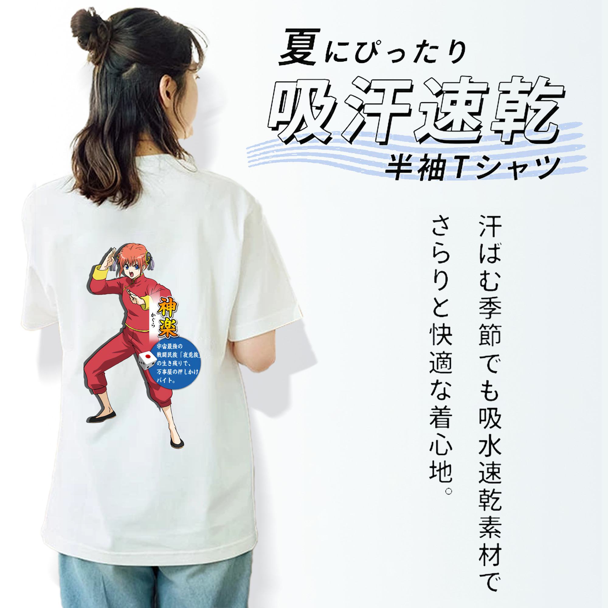 ぎんたま 坂田銀時（さかたぎんとき） 神楽 志村新八（しむら しんぱち） GINTAMA Sakata Gintoki Kagura Shimura Shinpachi 綿100％半袖Tシャツ（背面プリント）