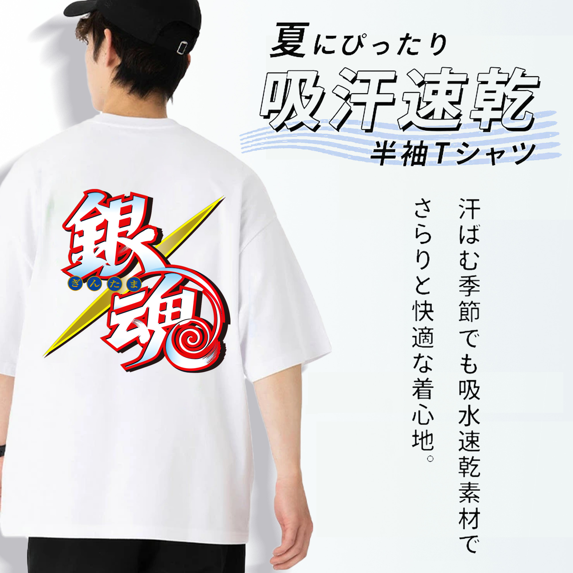 ぎんたま 坂田銀時（さかたぎんとき） 神楽 志村新八（しむら しんぱち） GINTAMA Sakata Gintoki Kagura Shimura Shinpachi 綿100％半袖Tシャツ（背面プリント）