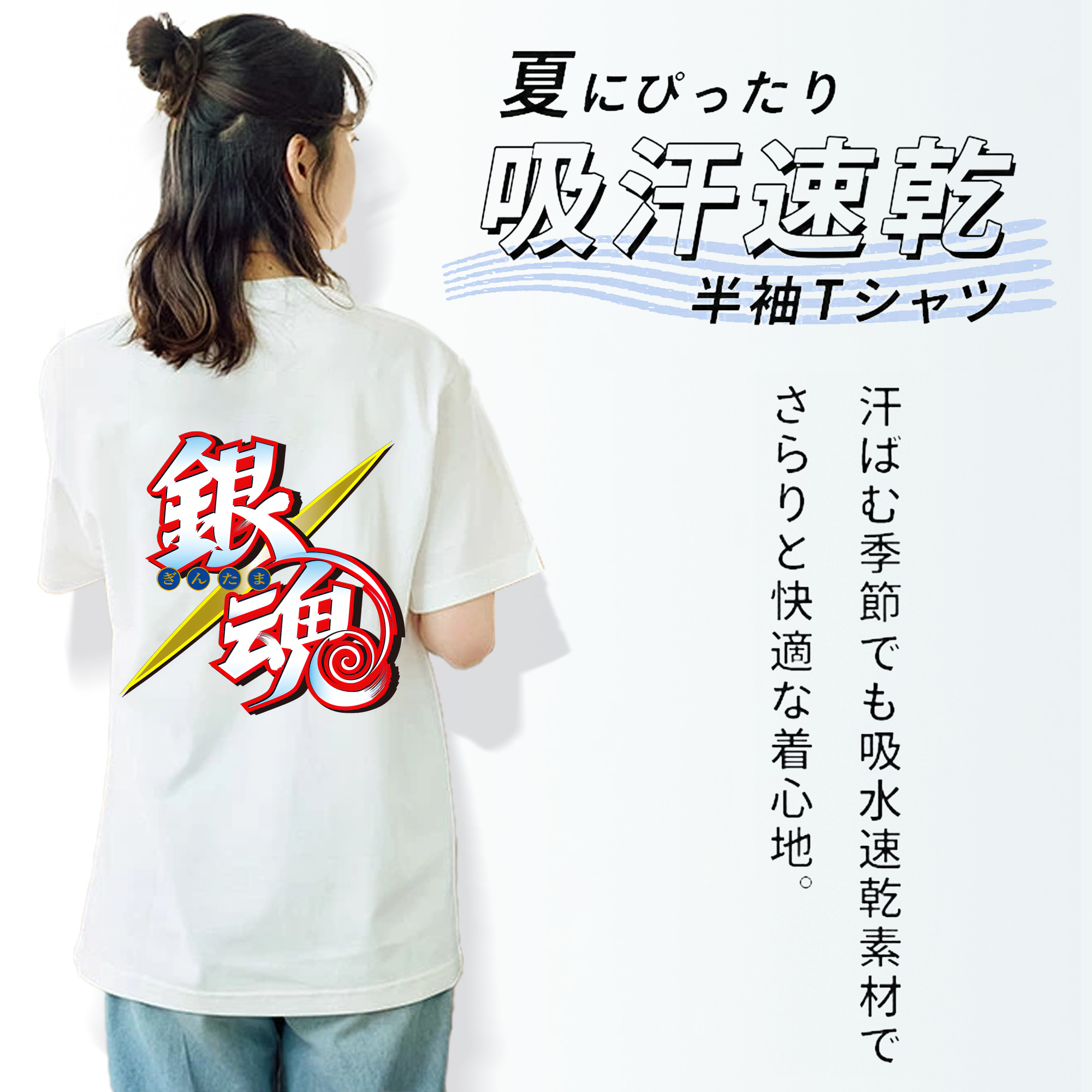 ぎんたま 坂田銀時（さかたぎんとき） 神楽 志村新八（しむら しんぱち） GINTAMA Sakata Gintoki Kagura Shimura Shinpachi 綿100％半袖Tシャツ（背面プリント）