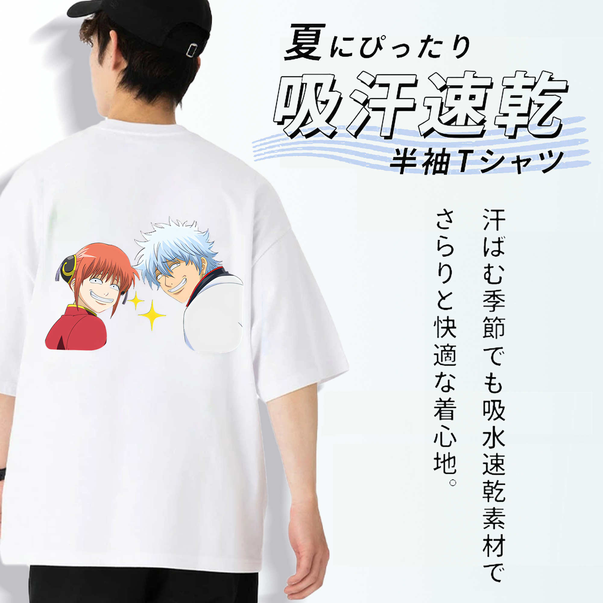 ぎんたま 坂田銀時（さかたぎんとき） 神楽 志村新八（しむら しんぱち） GINTAMA Sakata Gintoki Kagura Shimura Shinpachi 綿100％半袖Tシャツ（背面プリント）
