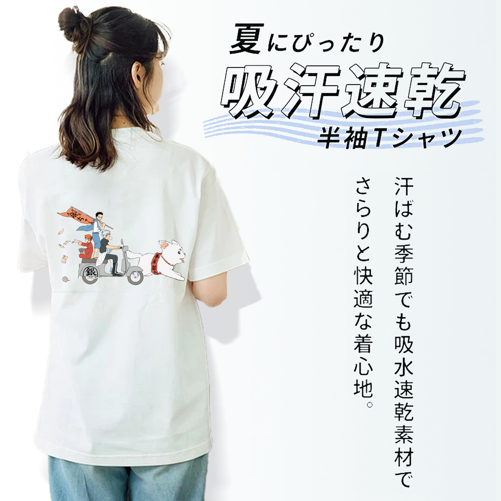 ぎんたま 坂田銀時（さかたぎんとき） 神楽 志村新八（しむら しんぱち） GINTAMA Sakata Gintoki Kagura Shimura Shinpachi 綿100％半袖Tシャツ（背面プリント）