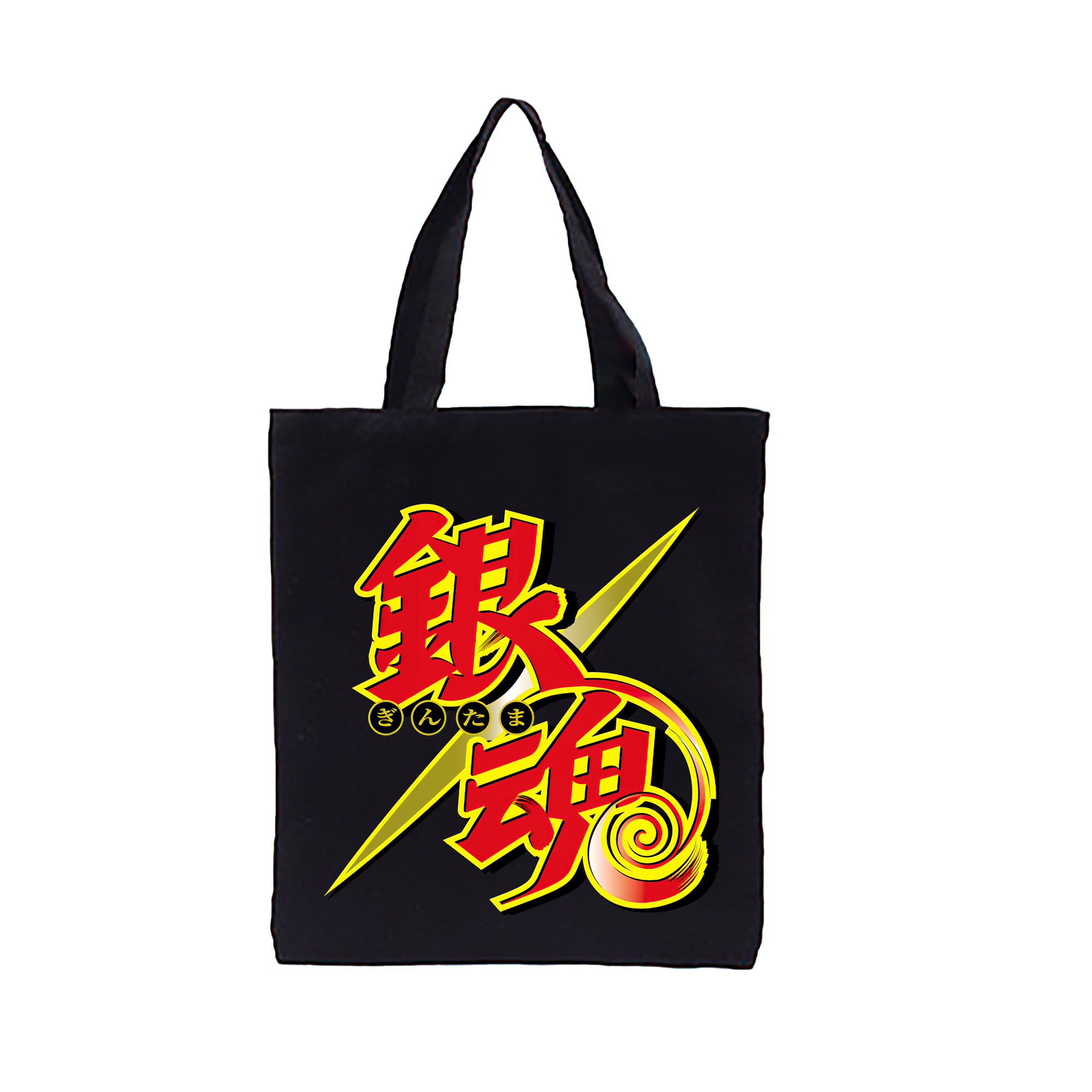 （画像用） ぎんたま 坂田銀時（さかたぎんとき） 神楽 志村新八（しむら しんぱち） GINTAMA Sakata Gintoki Kagura Shimura Shinpachi 縦型キャンバス生地手提げバッグ　トートバッグ
