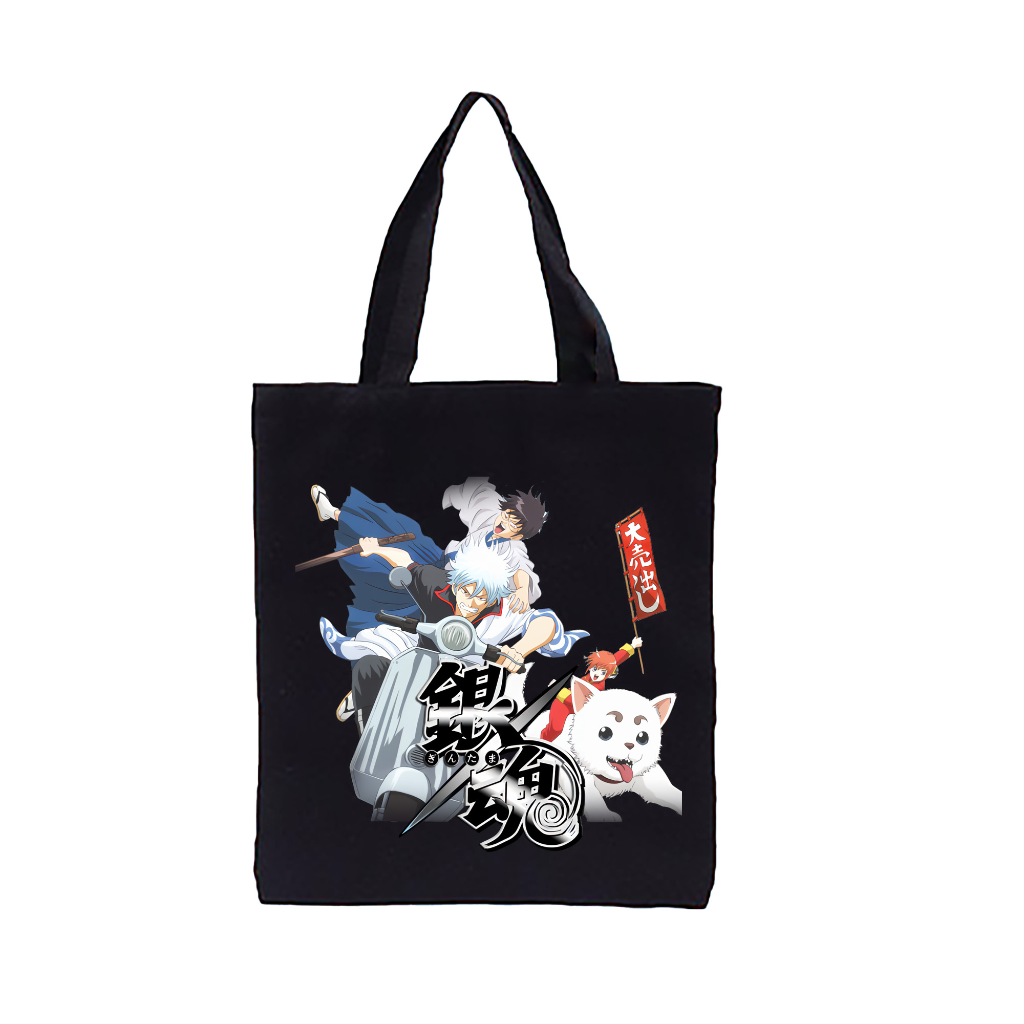 （画像用） ぎんたま 坂田銀時（さかたぎんとき） 神楽 志村新八（しむら しんぱち） GINTAMA Sakata Gintoki Kagura Shimura Shinpachi 縦型キャンバス生地手提げバッグ　トートバッグ