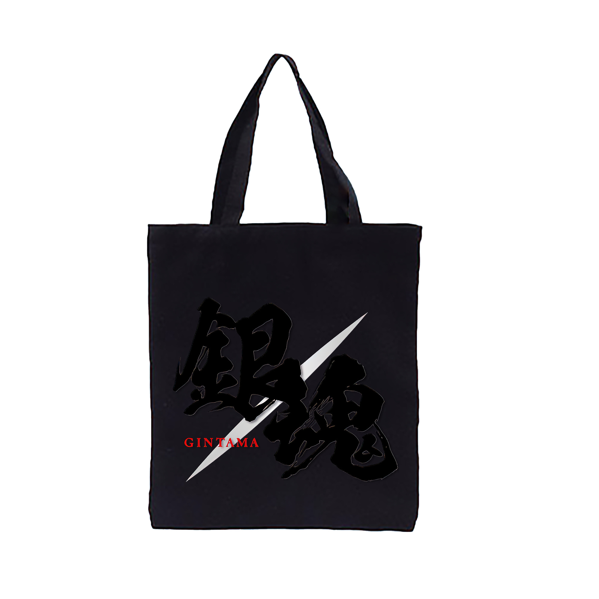 （画像用） ぎんたま 坂田銀時（さかたぎんとき） 神楽 志村新八（しむら しんぱち） GINTAMA Sakata Gintoki Kagura Shimura Shinpachi 縦型キャンバス生地手提げバッグ　トートバッグ