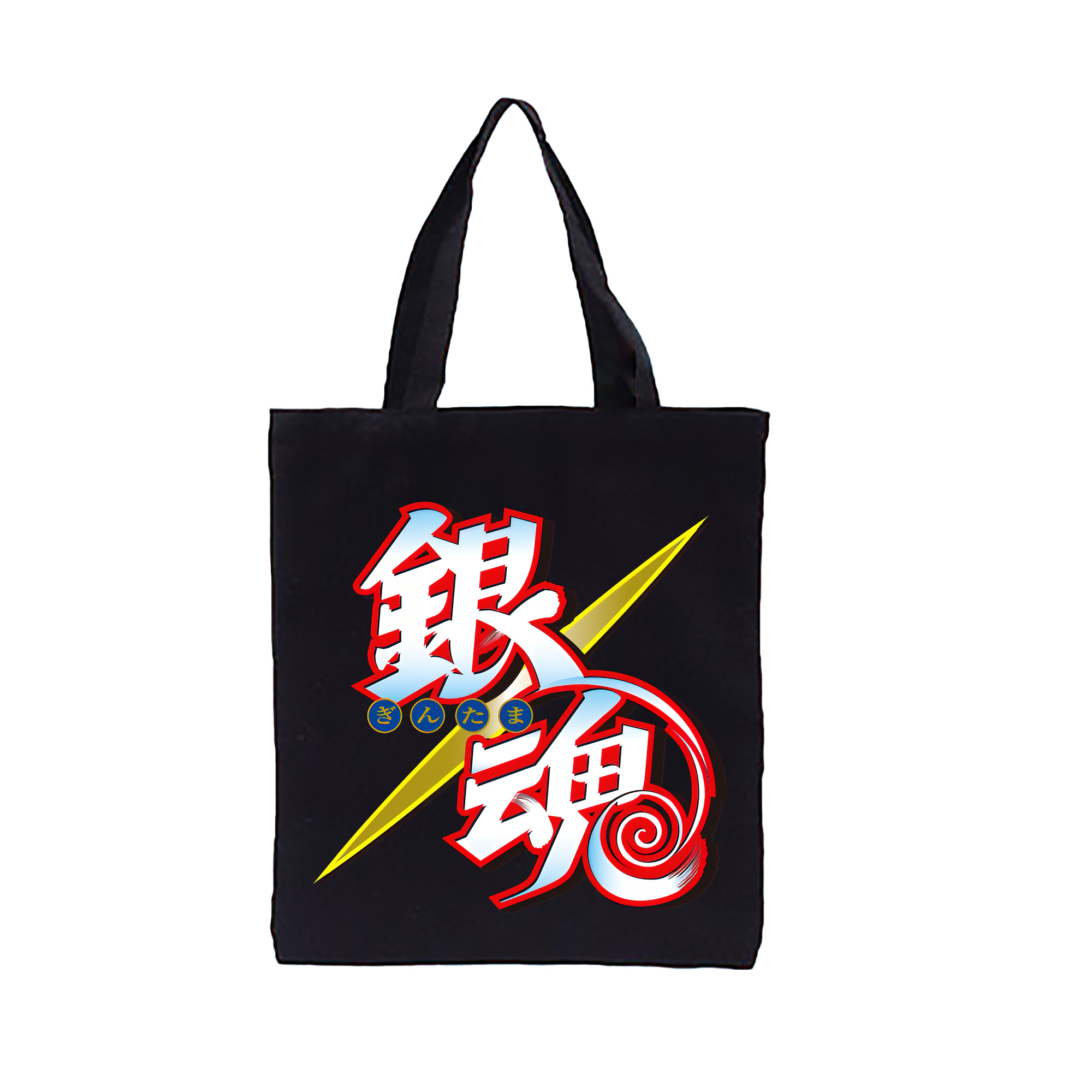 （画像用） ぎんたま 坂田銀時（さかたぎんとき） 神楽 志村新八（しむら しんぱち） GINTAMA Sakata Gintoki Kagura Shimura Shinpachi 縦型キャンバス生地手提げバッグ　トートバッグ