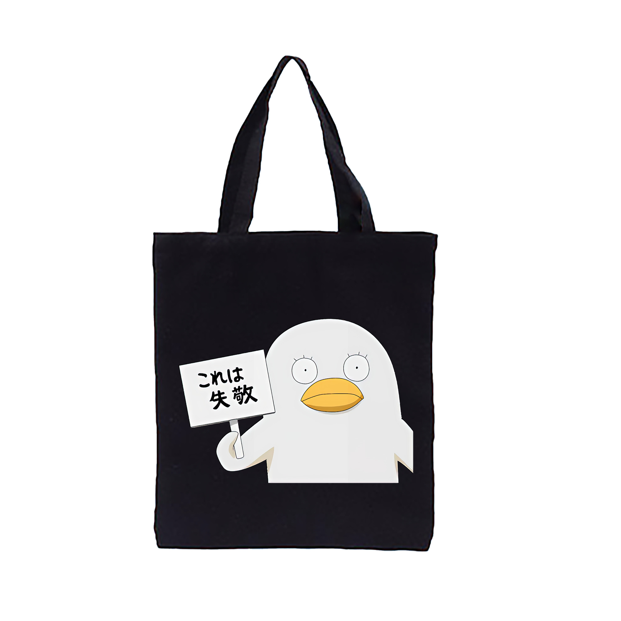（画像用） ぎんたま 坂田銀時（さかたぎんとき） 神楽 志村新八（しむら しんぱち） GINTAMA Sakata Gintoki Kagura Shimura Shinpachi 縦型キャンバス生地手提げバッグ　トートバッグ
