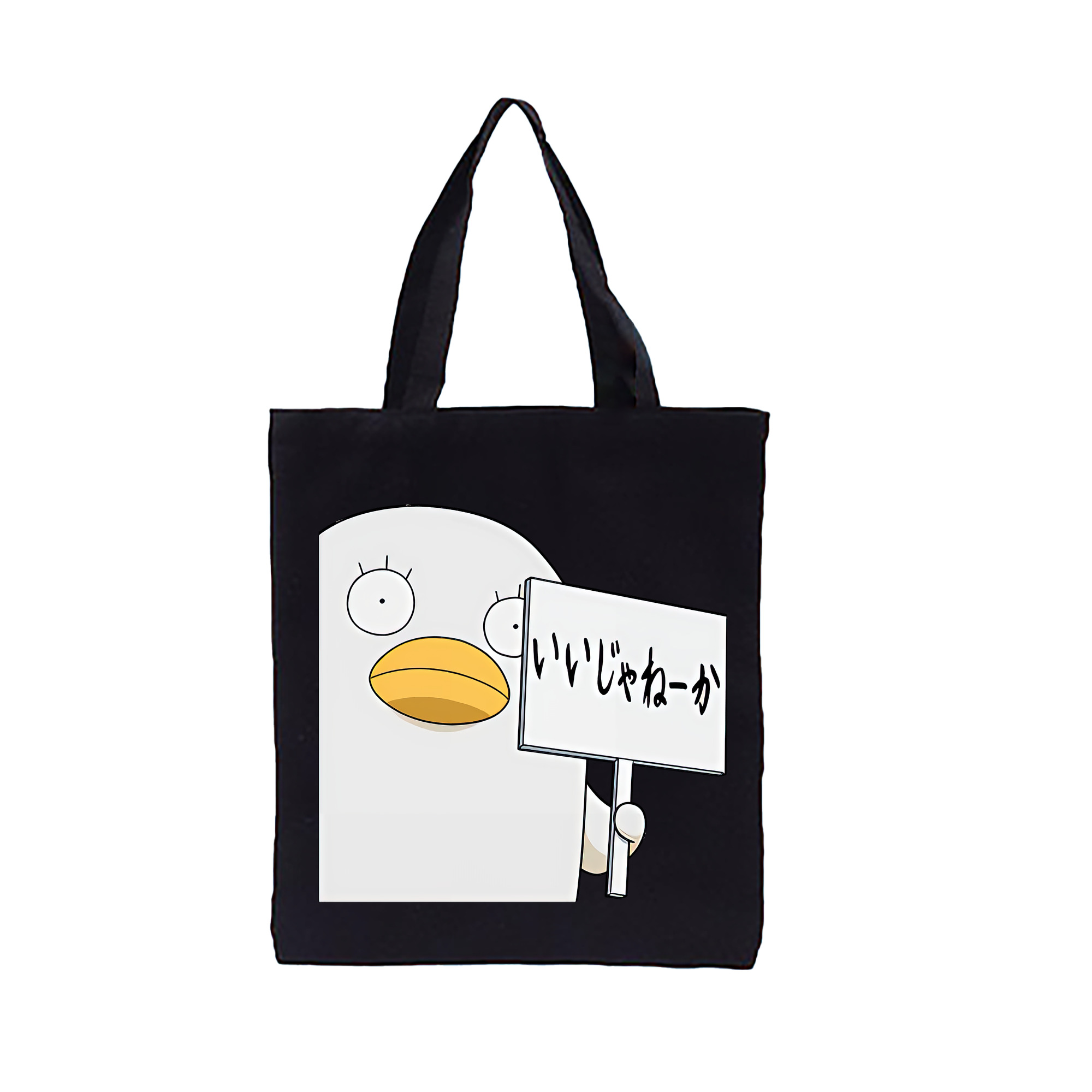 （画像用） ぎんたま 坂田銀時（さかたぎんとき） 神楽 志村新八（しむら しんぱち） GINTAMA Sakata Gintoki Kagura Shimura Shinpachi 縦型キャンバス生地手提げバッグ　トートバッグ