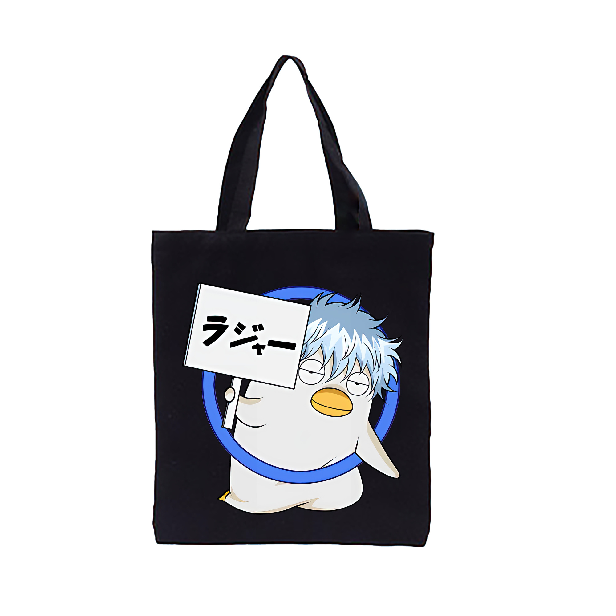 （画像用） ぎんたま 坂田銀時（さかたぎんとき） 神楽 志村新八（しむら しんぱち） GINTAMA Sakata Gintoki Kagura Shimura Shinpachi 縦型キャンバス生地手提げバッグ　トートバッグ