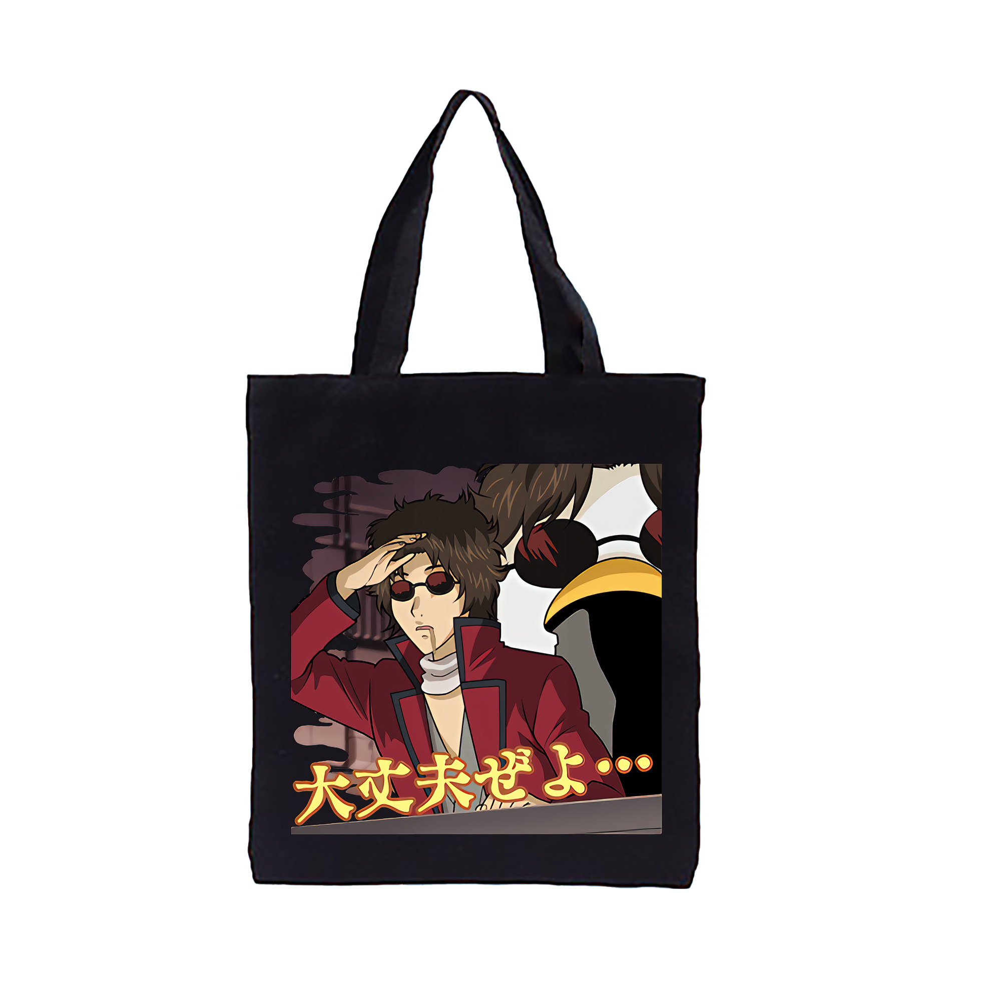 （画像用） ぎんたま 坂田銀時（さかたぎんとき） 神楽 志村新八（しむら しんぱち） GINTAMA Sakata Gintoki Kagura Shimura Shinpachi 縦型キャンバス生地手提げバッグ　トートバッグ