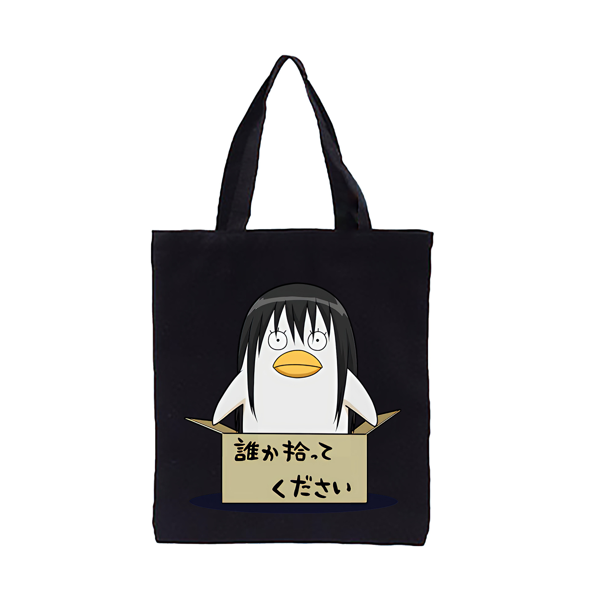 （画像用） ぎんたま 坂田銀時（さかたぎんとき） 神楽 志村新八（しむら しんぱち） GINTAMA Sakata Gintoki Kagura Shimura Shinpachi 縦型キャンバス生地手提げバッグ　トートバッグ