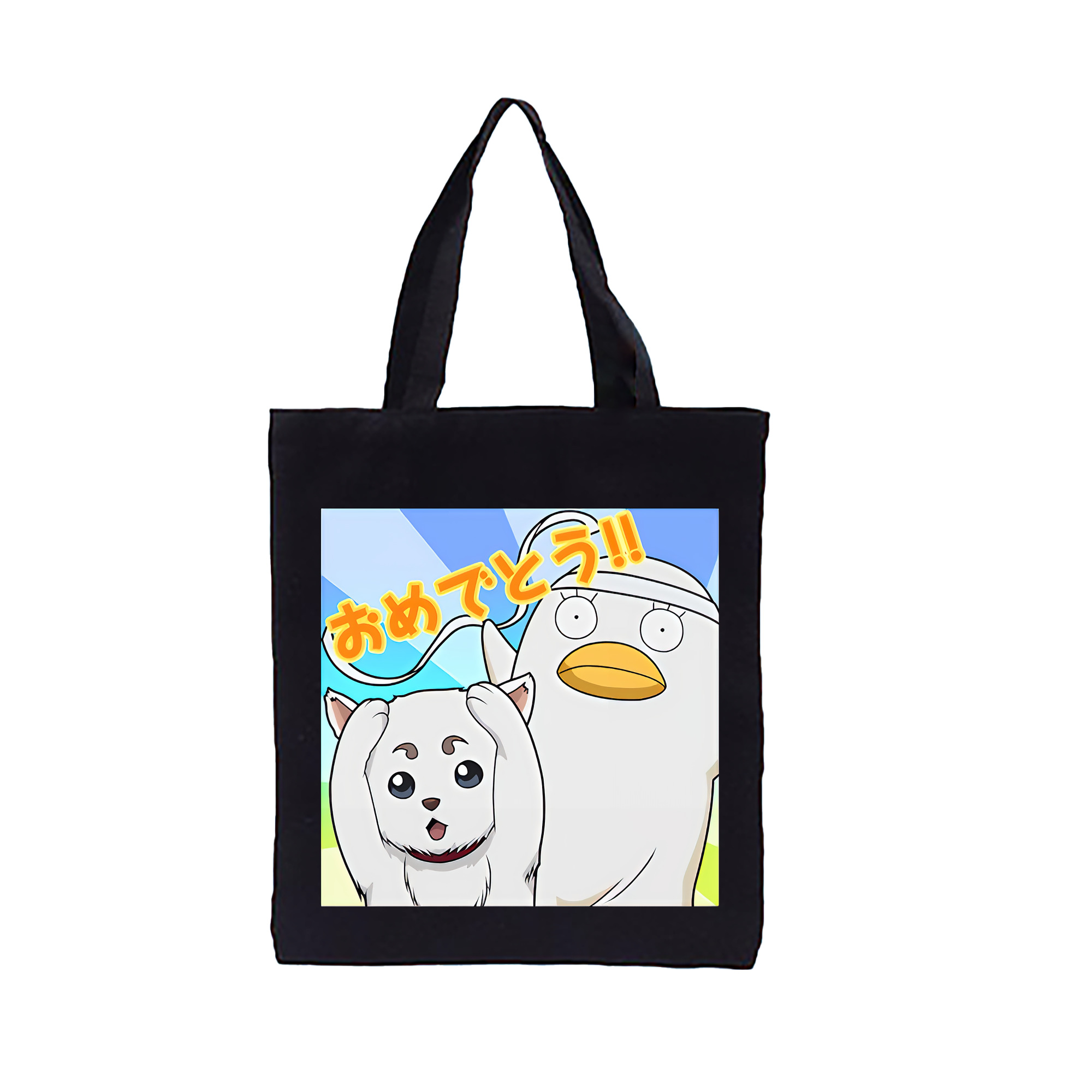 （画像用） ぎんたま 坂田銀時（さかたぎんとき） 神楽 志村新八（しむら しんぱち） GINTAMA Sakata Gintoki Kagura Shimura Shinpachi 縦型キャンバス生地手提げバッグ　トートバッグ