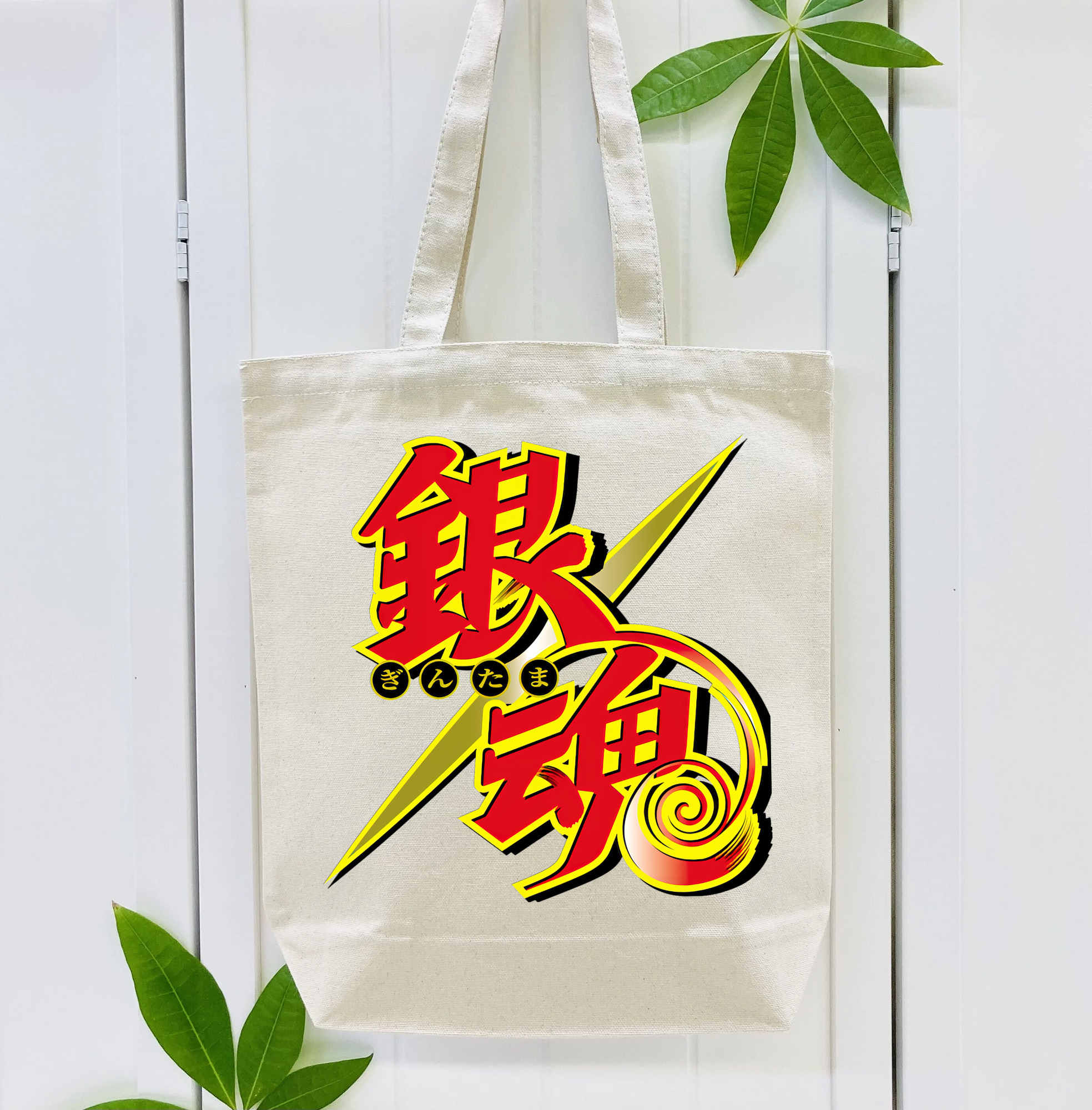 ぎんたま 坂田銀時（さかたぎんとき） 神楽 志村新八（しむら しんぱち） GINTAMA Sakata Gintoki Kagura Shimura Shinpachi 縦型キャンバス生地手提げバッグ　トートバッグ
