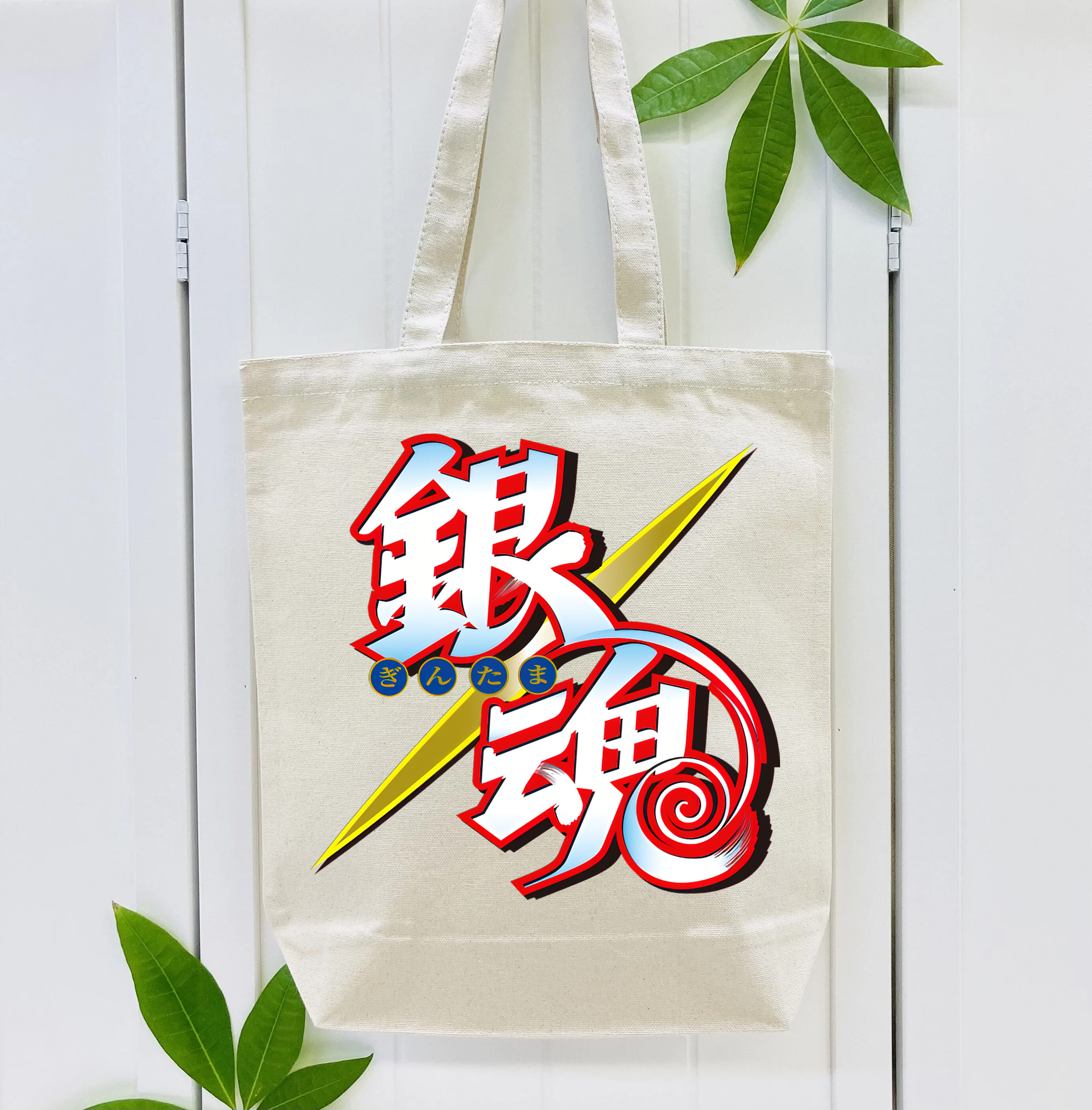 ぎんたま 坂田銀時（さかたぎんとき） 神楽 志村新八（しむら しんぱち） GINTAMA Sakata Gintoki Kagura Shimura Shinpachi 縦型キャンバス生地手提げバッグ　トートバッグ