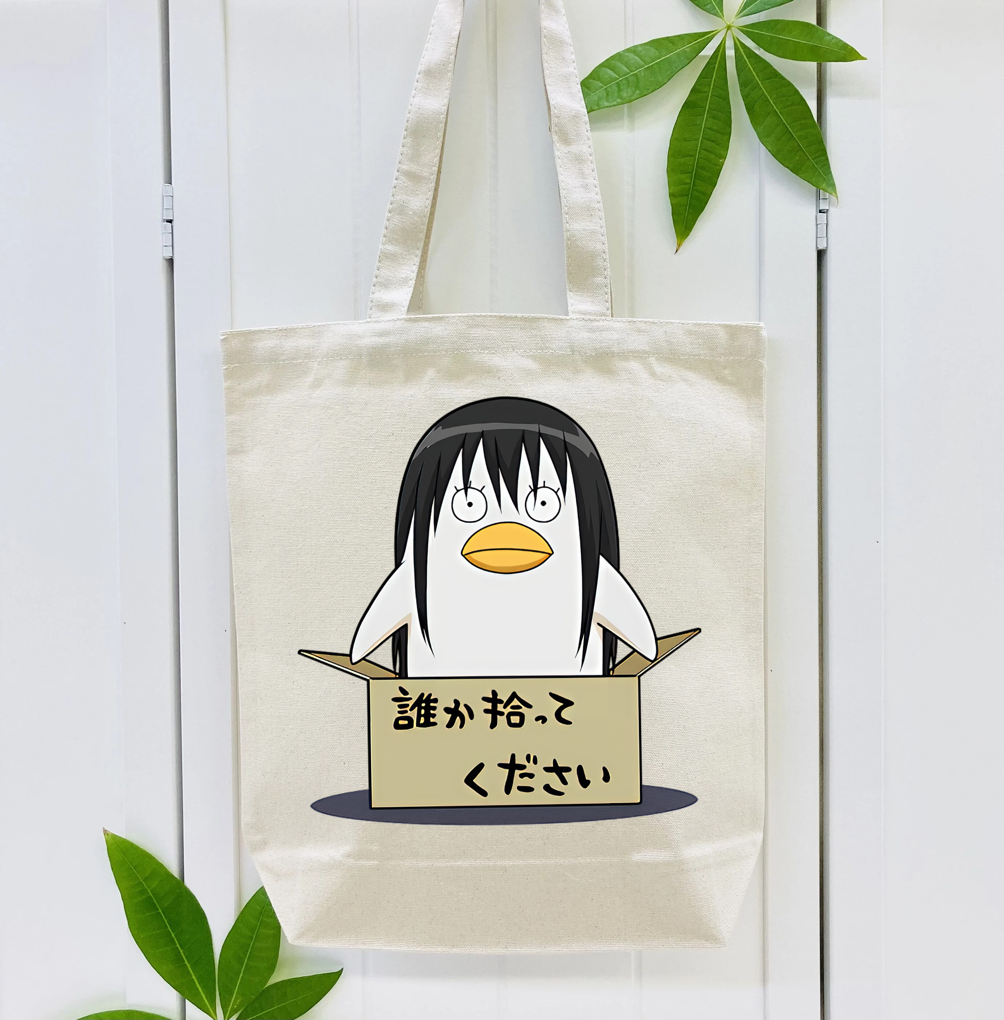 ぎんたま 坂田銀時（さかたぎんとき） 神楽 志村新八（しむら しんぱち） GINTAMA Sakata Gintoki Kagura Shimura Shinpachi 縦型キャンバス生地手提げバッグ　トートバッグ