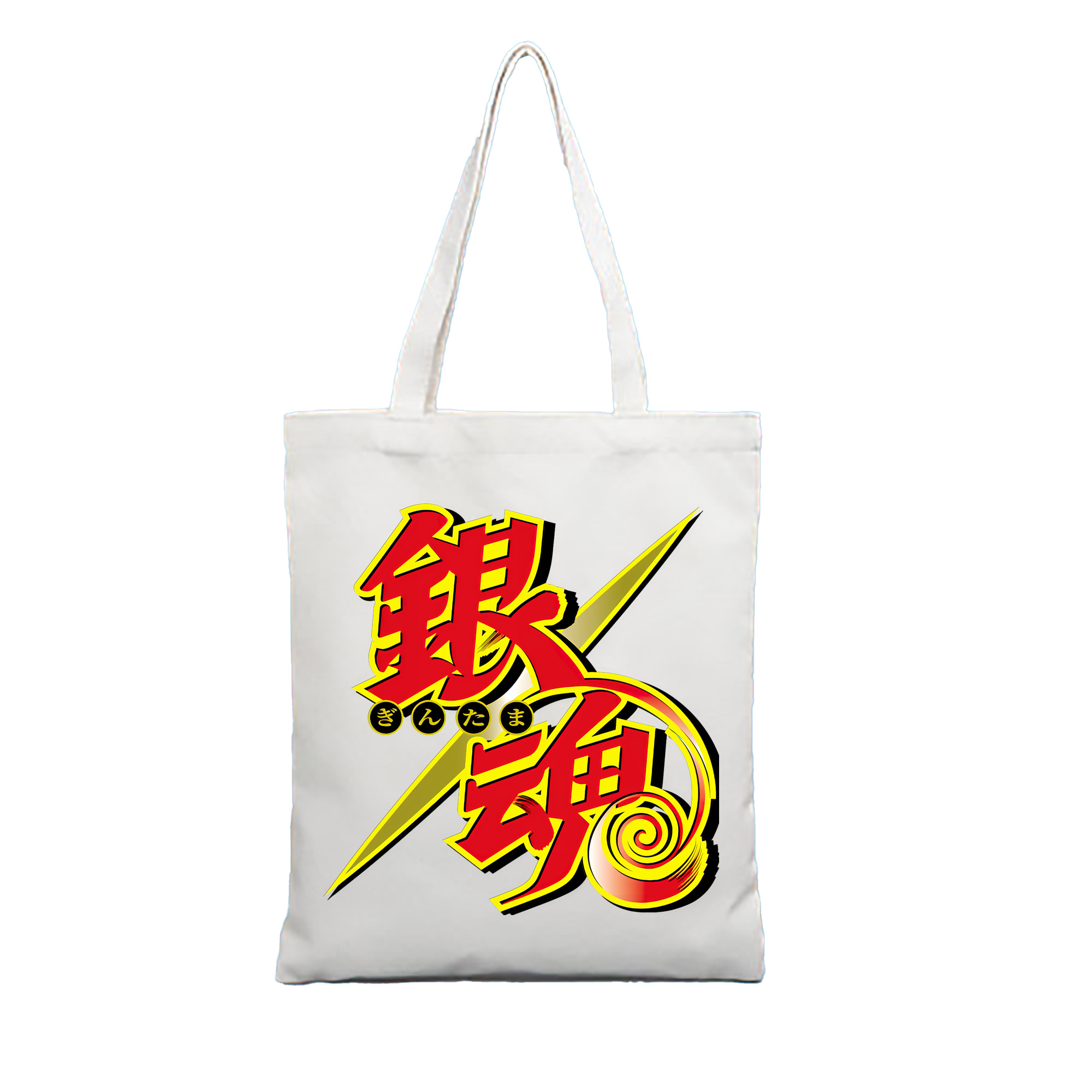 （画像用） ぎんたま 坂田銀時（さかたぎんとき） 神楽 志村新八（しむら しんぱち） GINTAMA Sakata Gintoki Kagura Shimura Shinpachi 縦型キャンバス生地手提げバッグ　トートバッグ