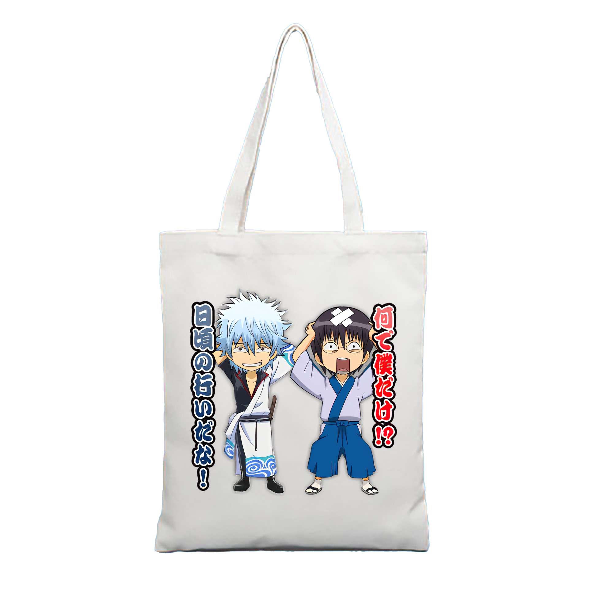 （画像用） ぎんたま 坂田銀時（さかたぎんとき） 神楽 志村新八（しむら しんぱち） GINTAMA Sakata Gintoki Kagura Shimura Shinpachi 縦型キャンバス生地手提げバッグ　トートバッグ