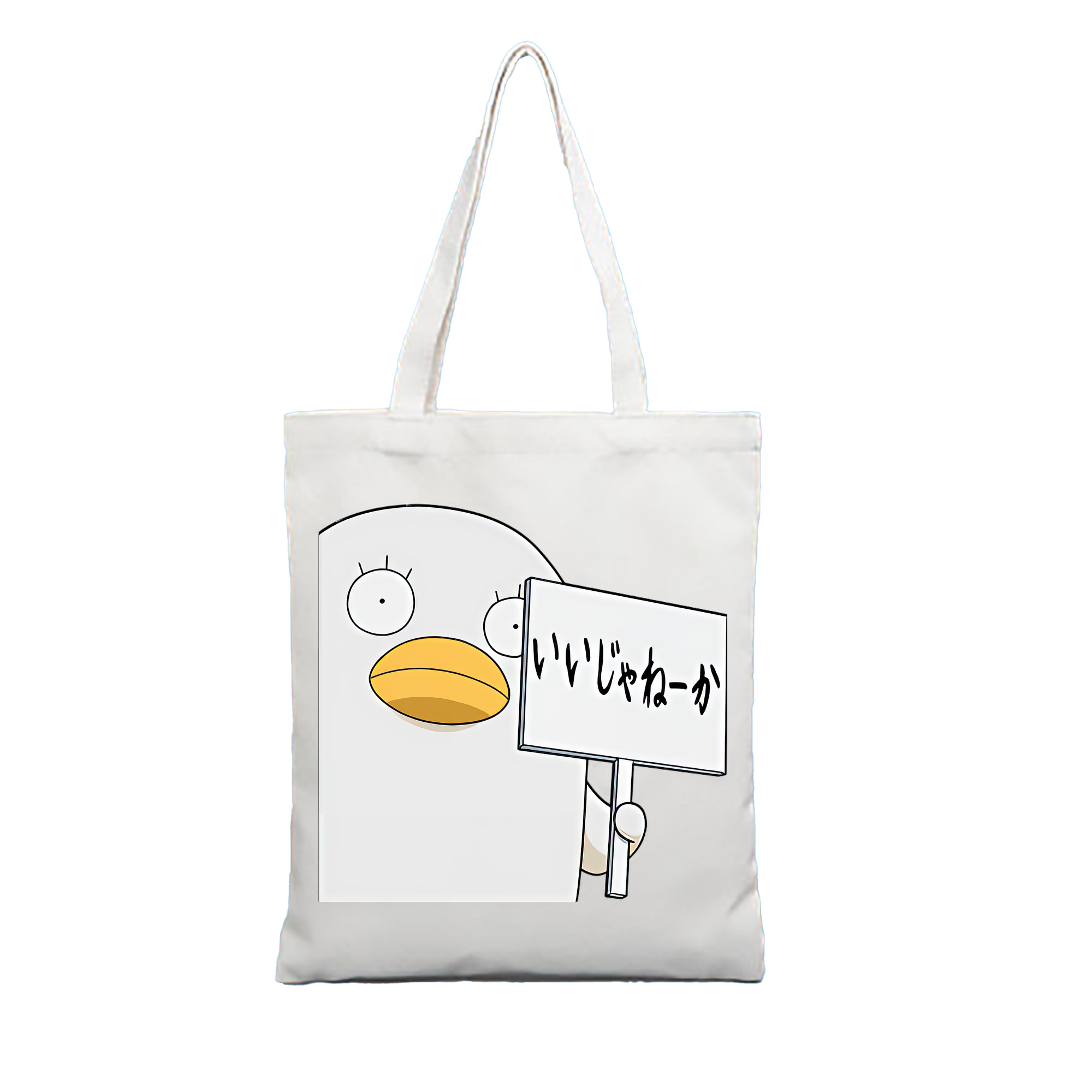 （画像用） ぎんたま 坂田銀時（さかたぎんとき） 神楽 志村新八（しむら しんぱち） GINTAMA Sakata Gintoki Kagura Shimura Shinpachi 縦型キャンバス生地手提げバッグ　トートバッグ