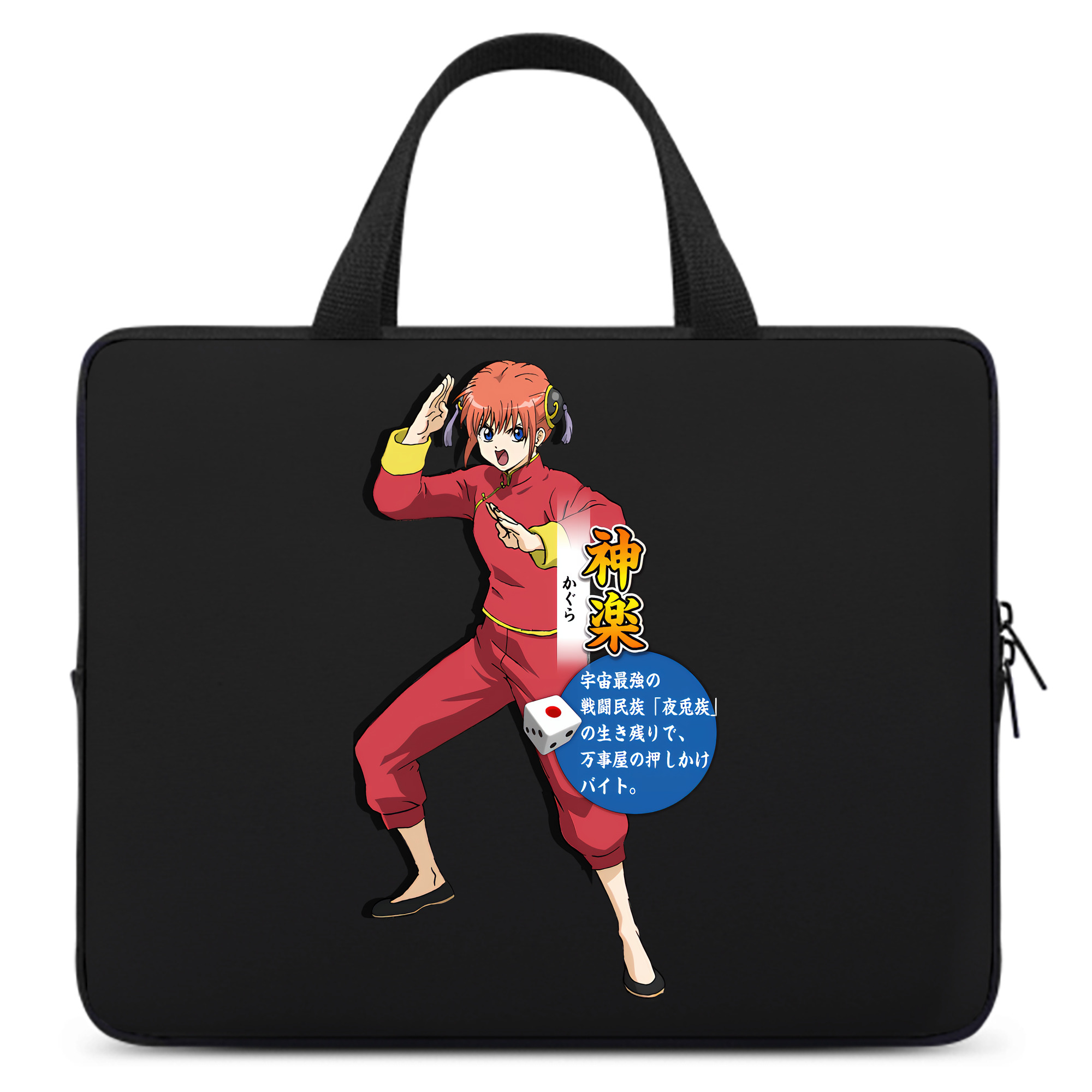（画像用） ぎんたま 坂田銀時（さかたぎんとき） 神楽 志村新八（しむら しんぱち） GINTAMA Sakata Gintoki Kagura Shimura Shinpachi 手提げノートパソコンバッグ