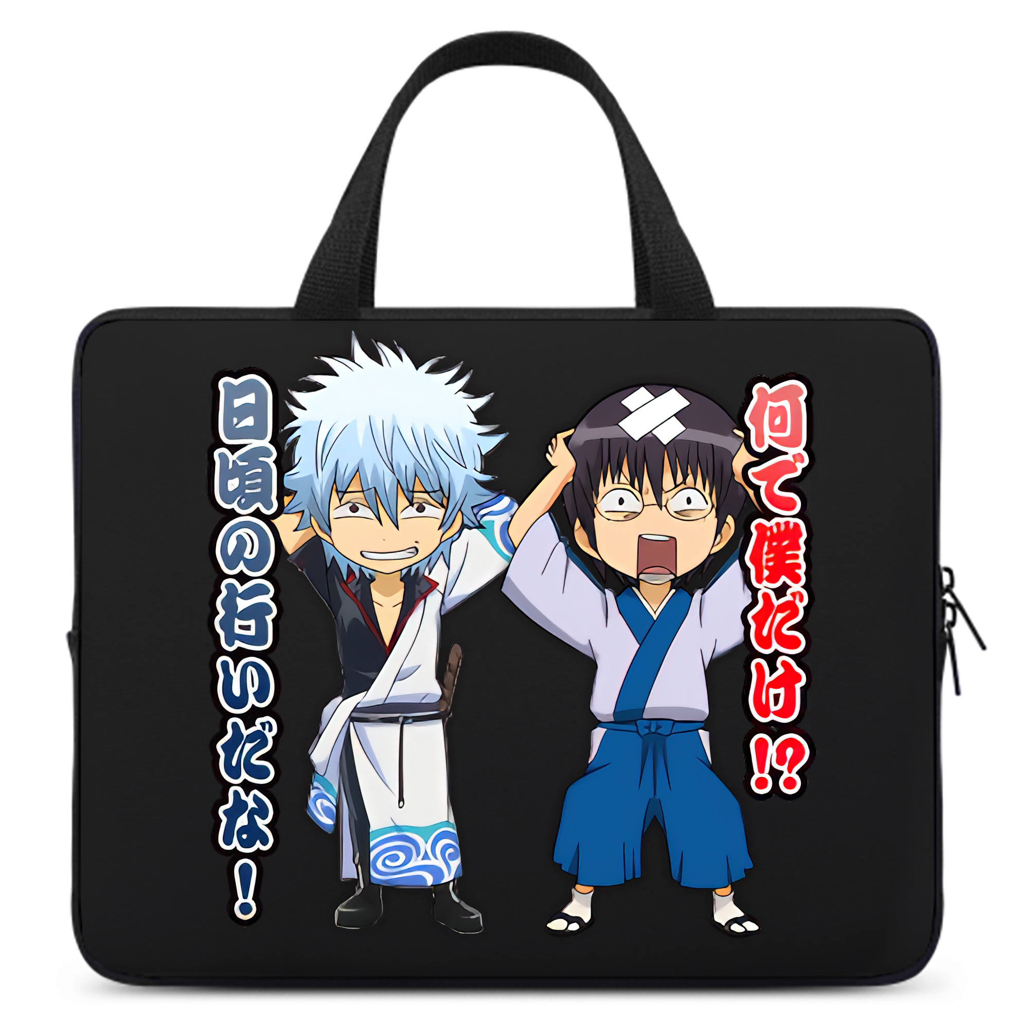 （画像用） ぎんたま 坂田銀時（さかたぎんとき） 神楽 志村新八（しむら しんぱち） GINTAMA Sakata Gintoki Kagura Shimura Shinpachi 手提げノートパソコンバッグ