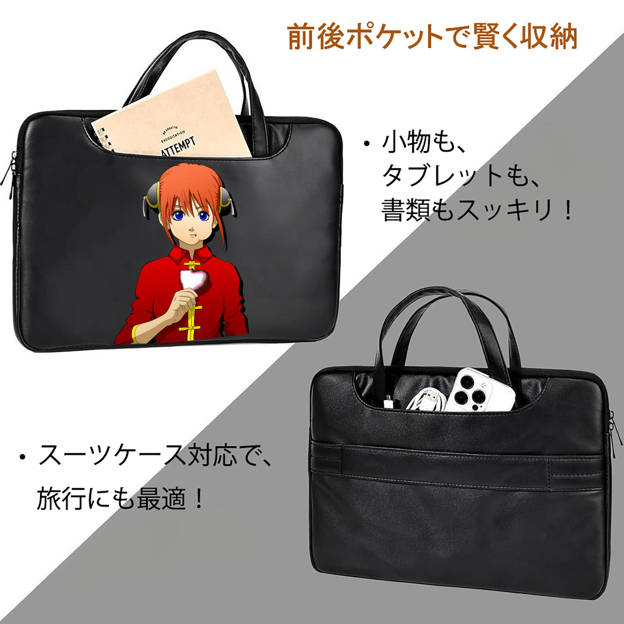 ぎんたま 坂田銀時（さかたぎんとき） 神楽 志村新八（しむら しんぱち） GINTAMA Sakata Gintoki Kagura Shimura Shinpachi レザーラップトップバッグ　ノートパソコンケース