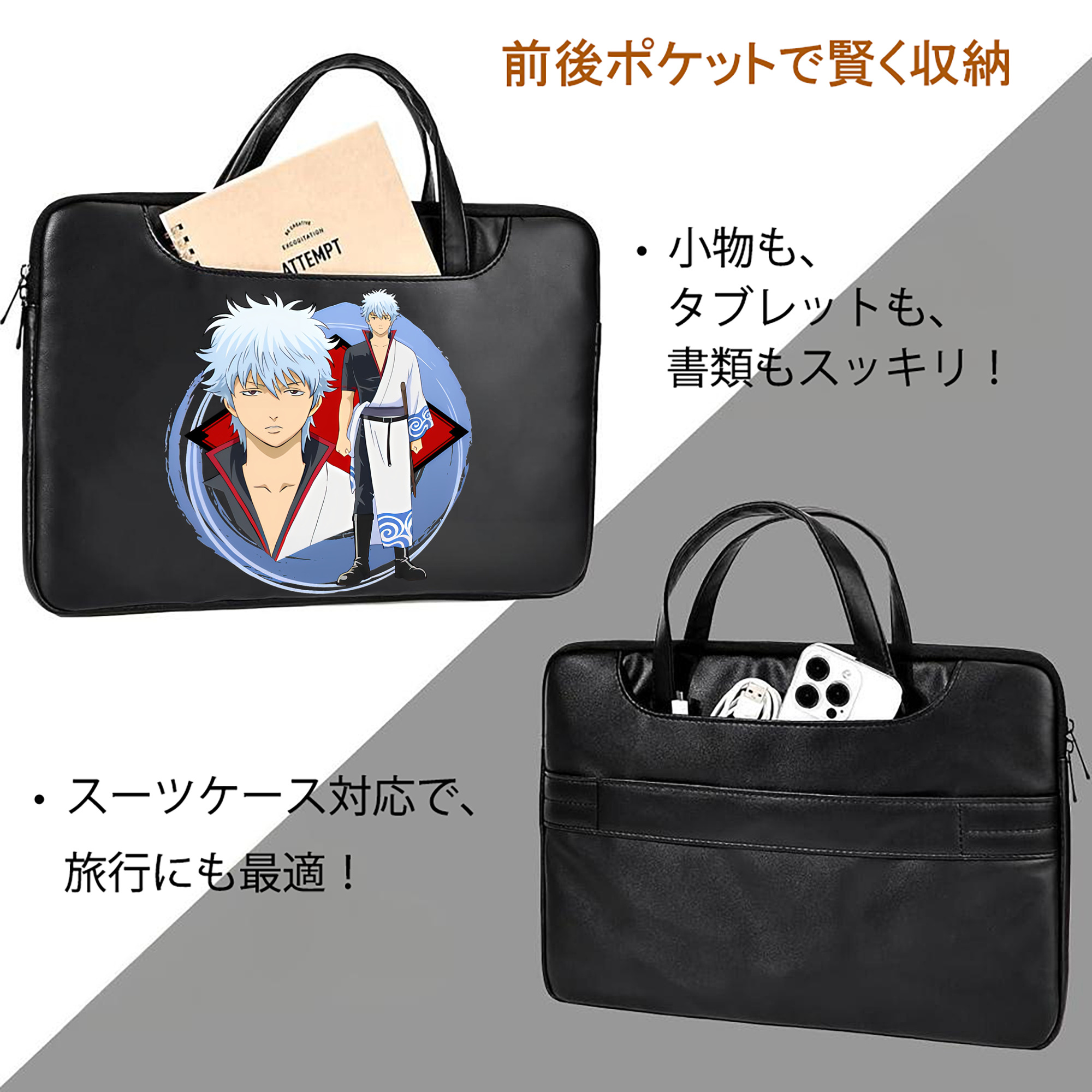 ぎんたま 坂田銀時（さかたぎんとき） 神楽 志村新八（しむら しんぱち） GINTAMA Sakata Gintoki Kagura Shimura Shinpachi レザーラップトップバッグ　ノートパソコンケース