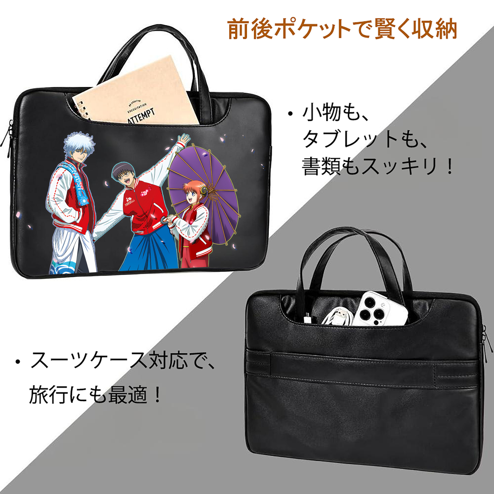 ぎんたま 坂田銀時（さかたぎんとき） 神楽 志村新八（しむら しんぱち） GINTAMA Sakata Gintoki Kagura Shimura Shinpachi レザーラップトップバッグ　ノートパソコンケース
