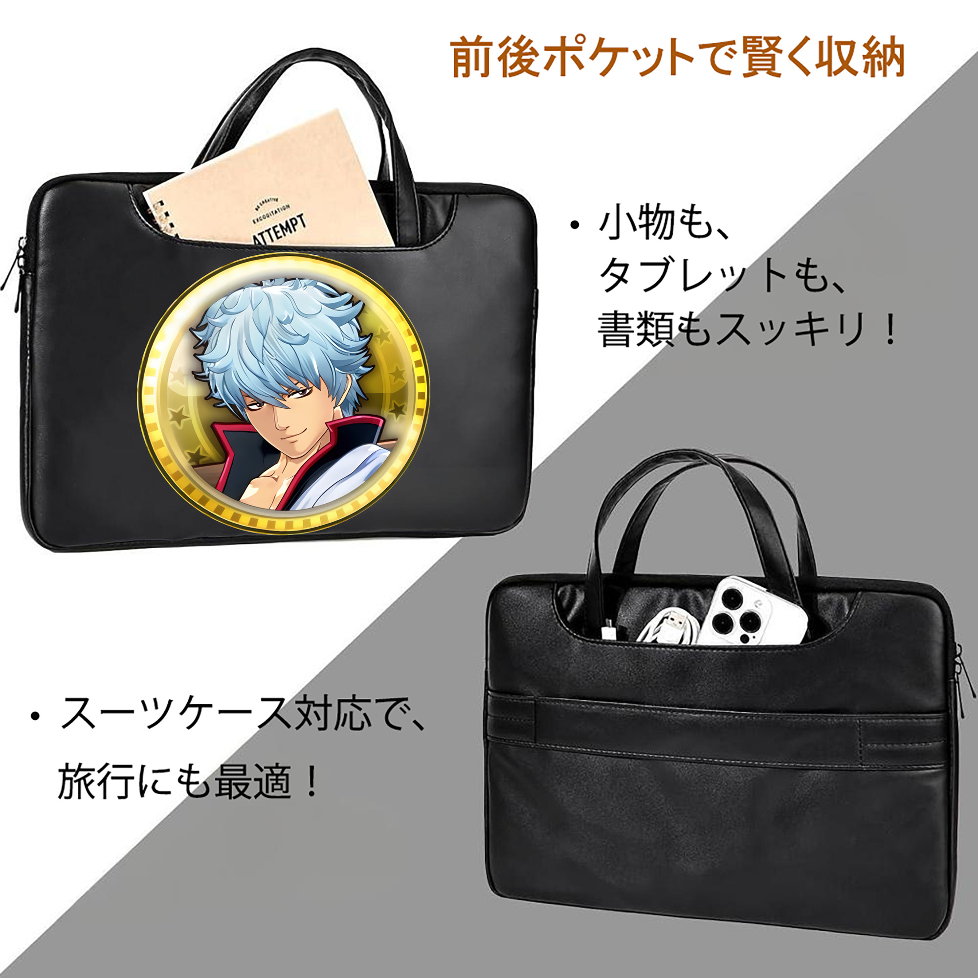 ぎんたま 坂田銀時（さかたぎんとき） 神楽 志村新八（しむら しんぱち） GINTAMA Sakata Gintoki Kagura Shimura Shinpachi レザーラップトップバッグ　ノートパソコンケース