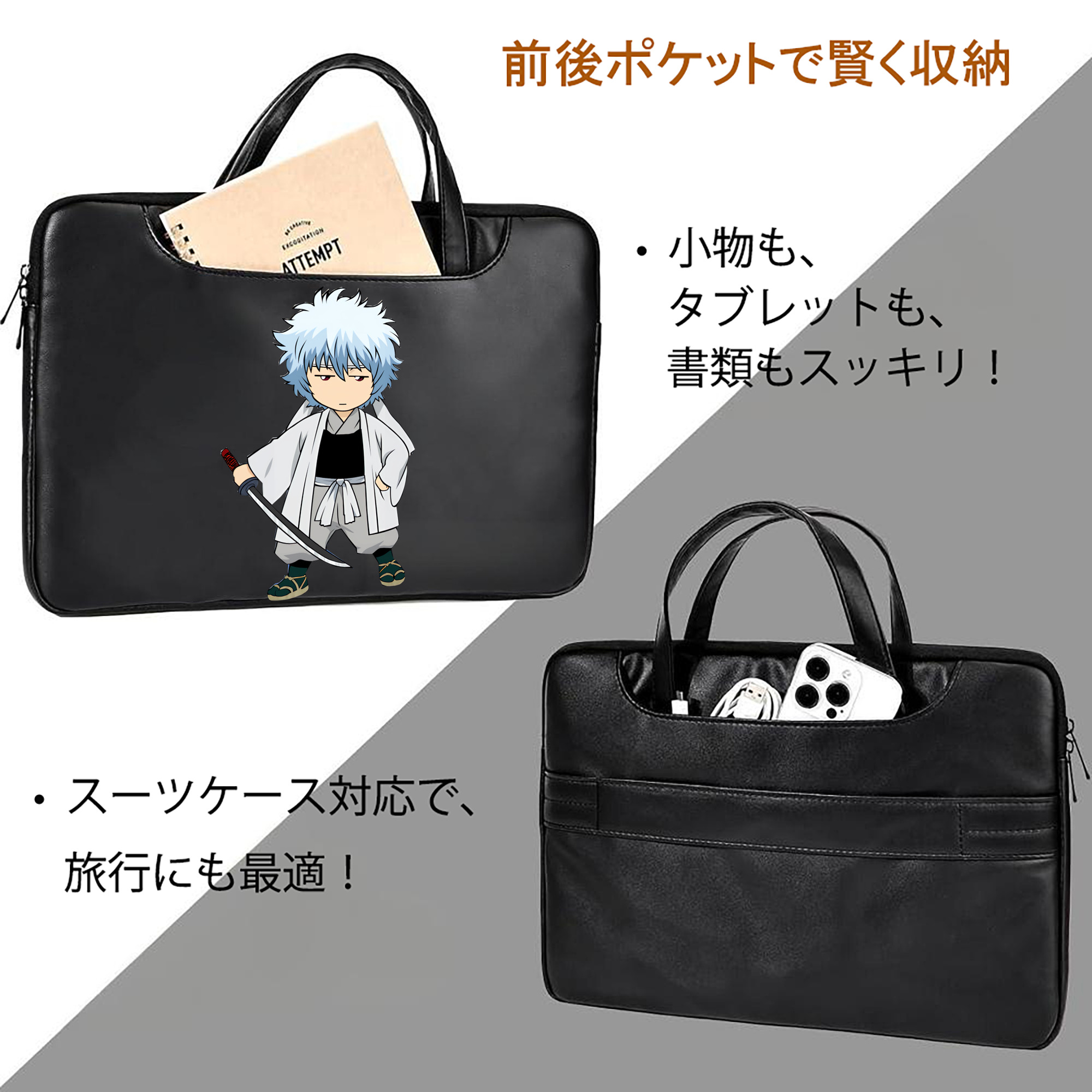 ぎんたま 坂田銀時（さかたぎんとき） 神楽 志村新八（しむら しんぱち） GINTAMA Sakata Gintoki Kagura Shimura Shinpachi レザーラップトップバッグ　ノートパソコンケース