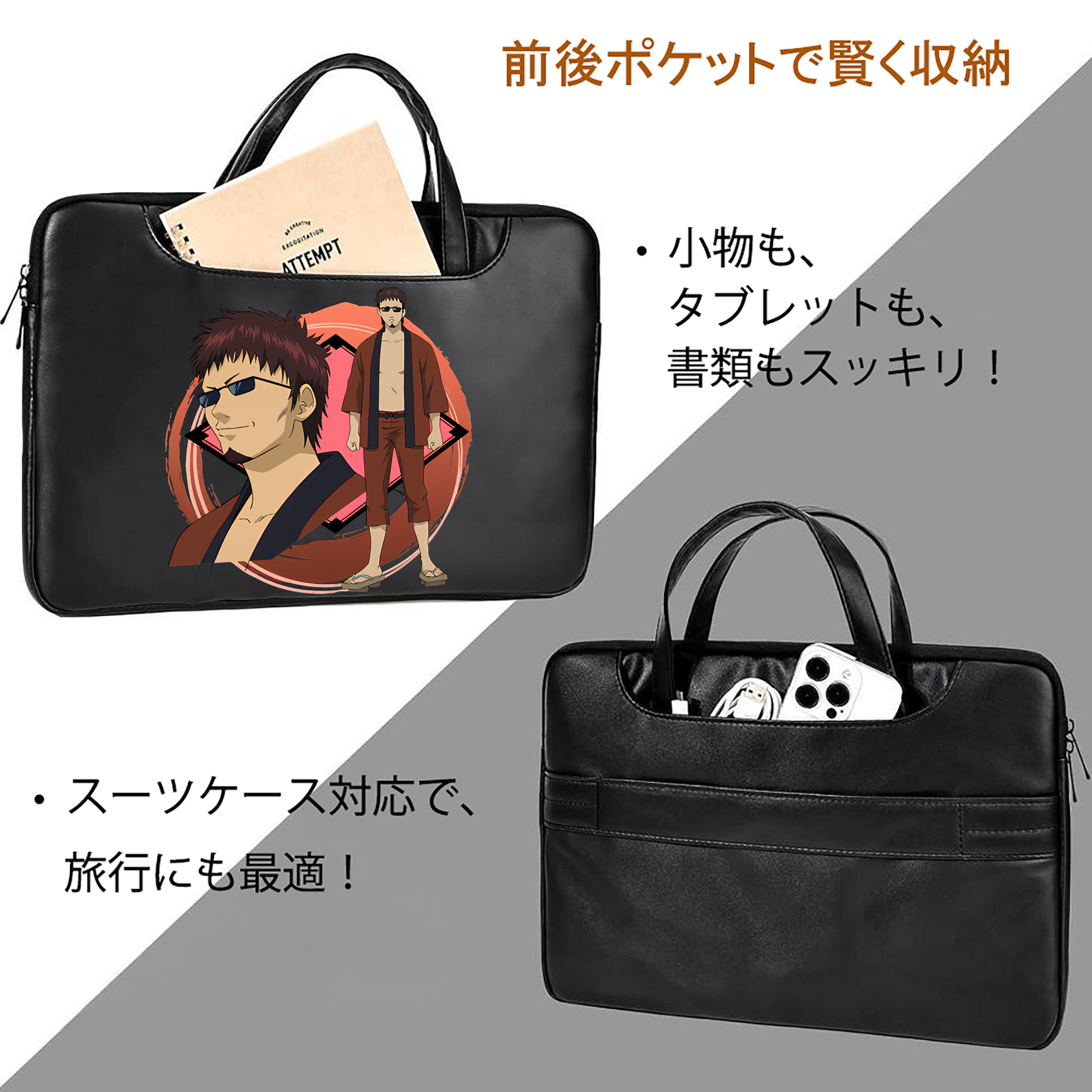 ぎんたま 坂田銀時（さかたぎんとき） 神楽 志村新八（しむら しんぱち） GINTAMA Sakata Gintoki Kagura Shimura Shinpachi レザーラップトップバッグ　ノートパソコンケース