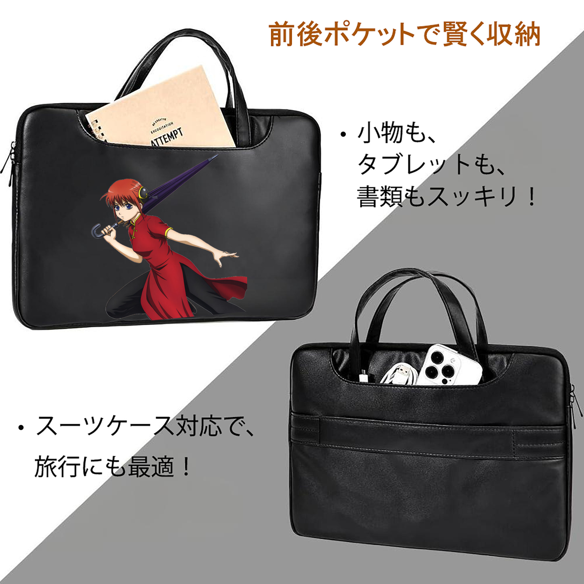 ぎんたま 坂田銀時（さかたぎんとき） 神楽 志村新八（しむら しんぱち） GINTAMA Sakata Gintoki Kagura Shimura Shinpachi レザーラップトップバッグ　ノートパソコンケース
