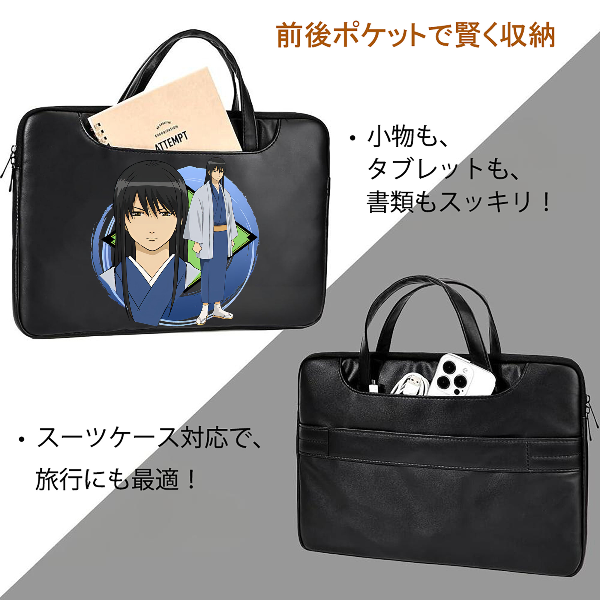 ぎんたま 坂田銀時（さかたぎんとき） 神楽 志村新八（しむら しんぱち） GINTAMA Sakata Gintoki Kagura Shimura Shinpachi レザーラップトップバッグ　ノートパソコンケース