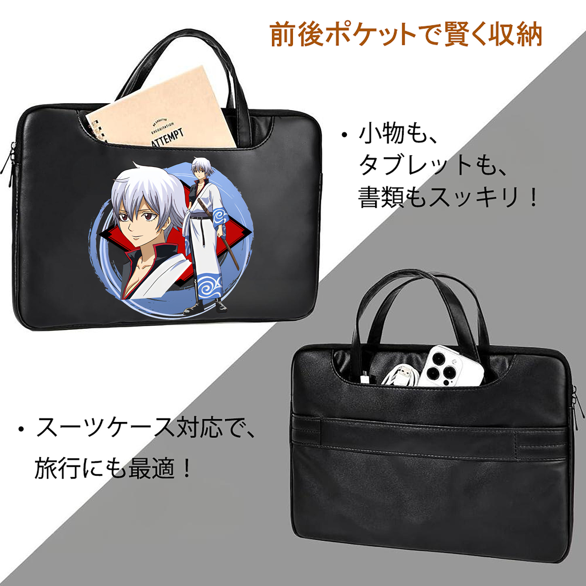 ぎんたま 坂田銀時（さかたぎんとき） 神楽 志村新八（しむら しんぱち） GINTAMA Sakata Gintoki Kagura Shimura Shinpachi レザーラップトップバッグ　ノートパソコンケース
