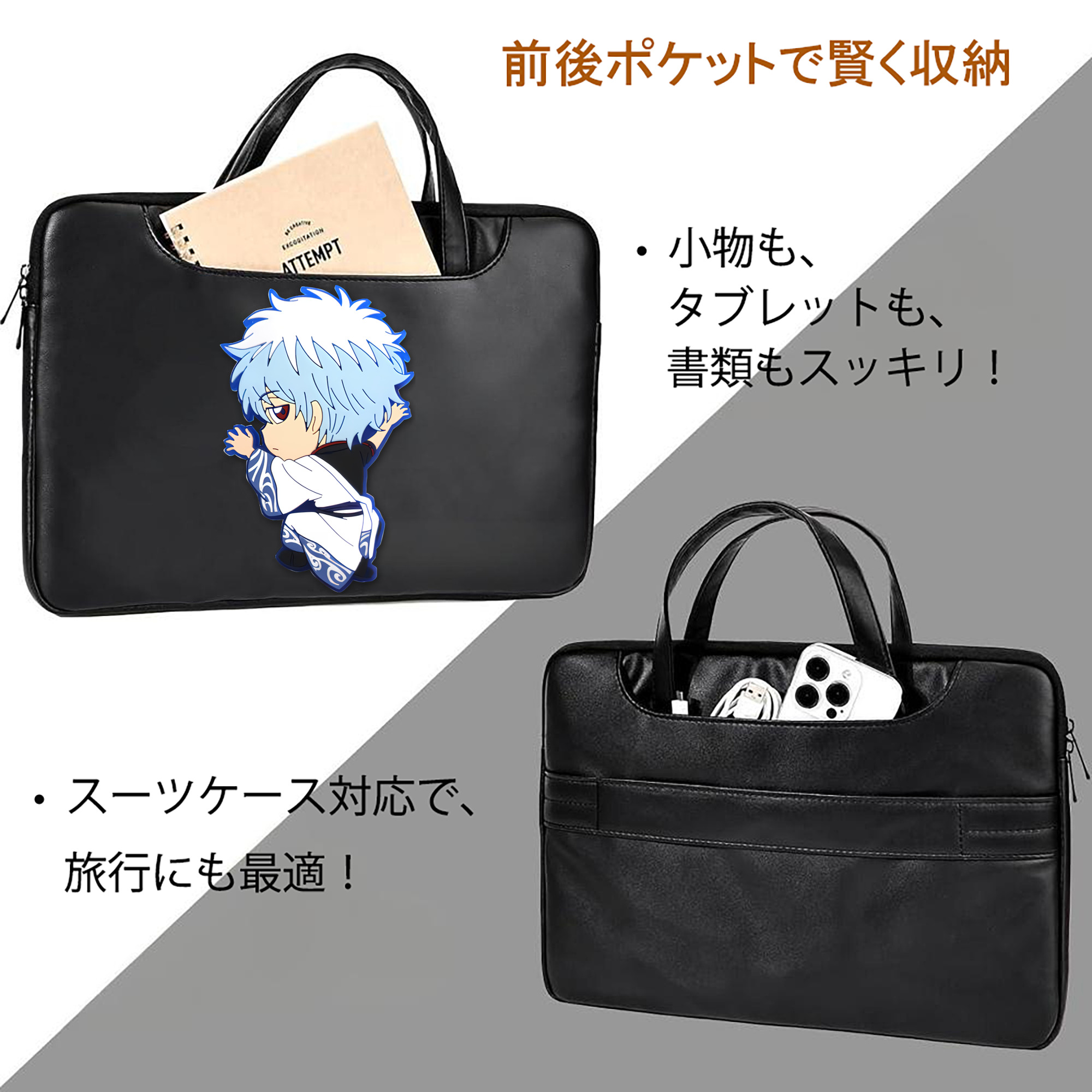 ぎんたま 坂田銀時（さかたぎんとき） 神楽 志村新八（しむら しんぱち） GINTAMA Sakata Gintoki Kagura Shimura Shinpachi レザーラップトップバッグ　ノートパソコンケース