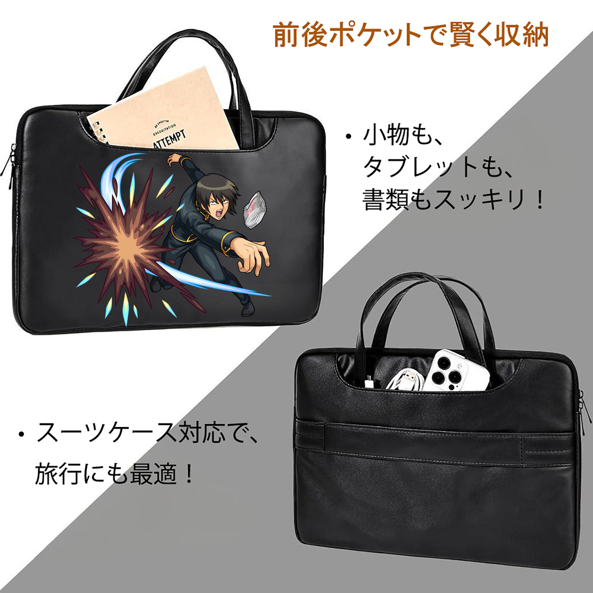 ぎんたま 坂田銀時（さかたぎんとき） 神楽 志村新八（しむら しんぱち） GINTAMA Sakata Gintoki Kagura Shimura Shinpachi レザーラップトップバッグ　ノートパソコンケース