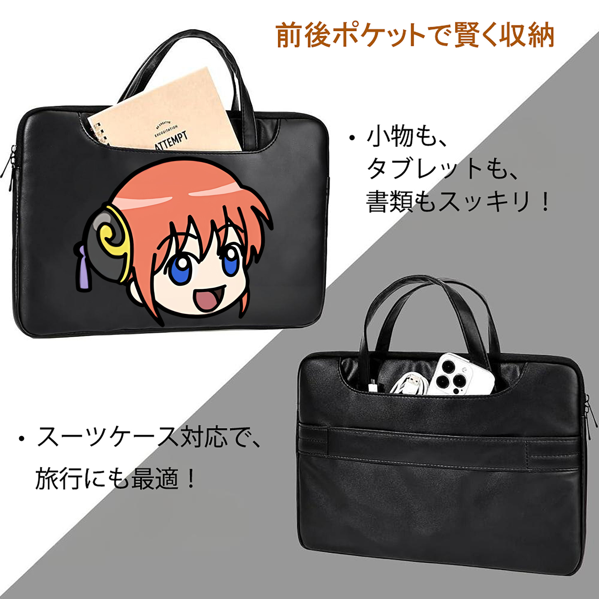 ぎんたま 坂田銀時（さかたぎんとき） 神楽 志村新八（しむら しんぱち） GINTAMA Sakata Gintoki Kagura Shimura Shinpachi レザーラップトップバッグ　ノートパソコンケース