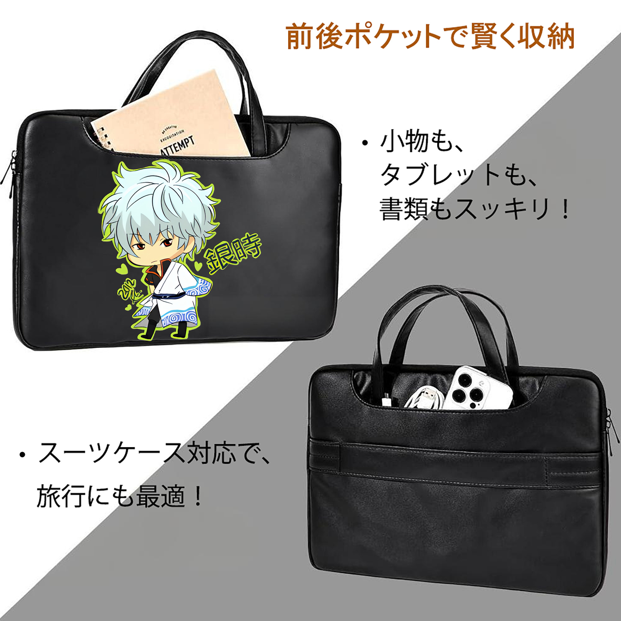 ぎんたま 坂田銀時（さかたぎんとき） 神楽 志村新八（しむら しんぱち） GINTAMA Sakata Gintoki Kagura Shimura Shinpachi レザーラップトップバッグ　ノートパソコンケース