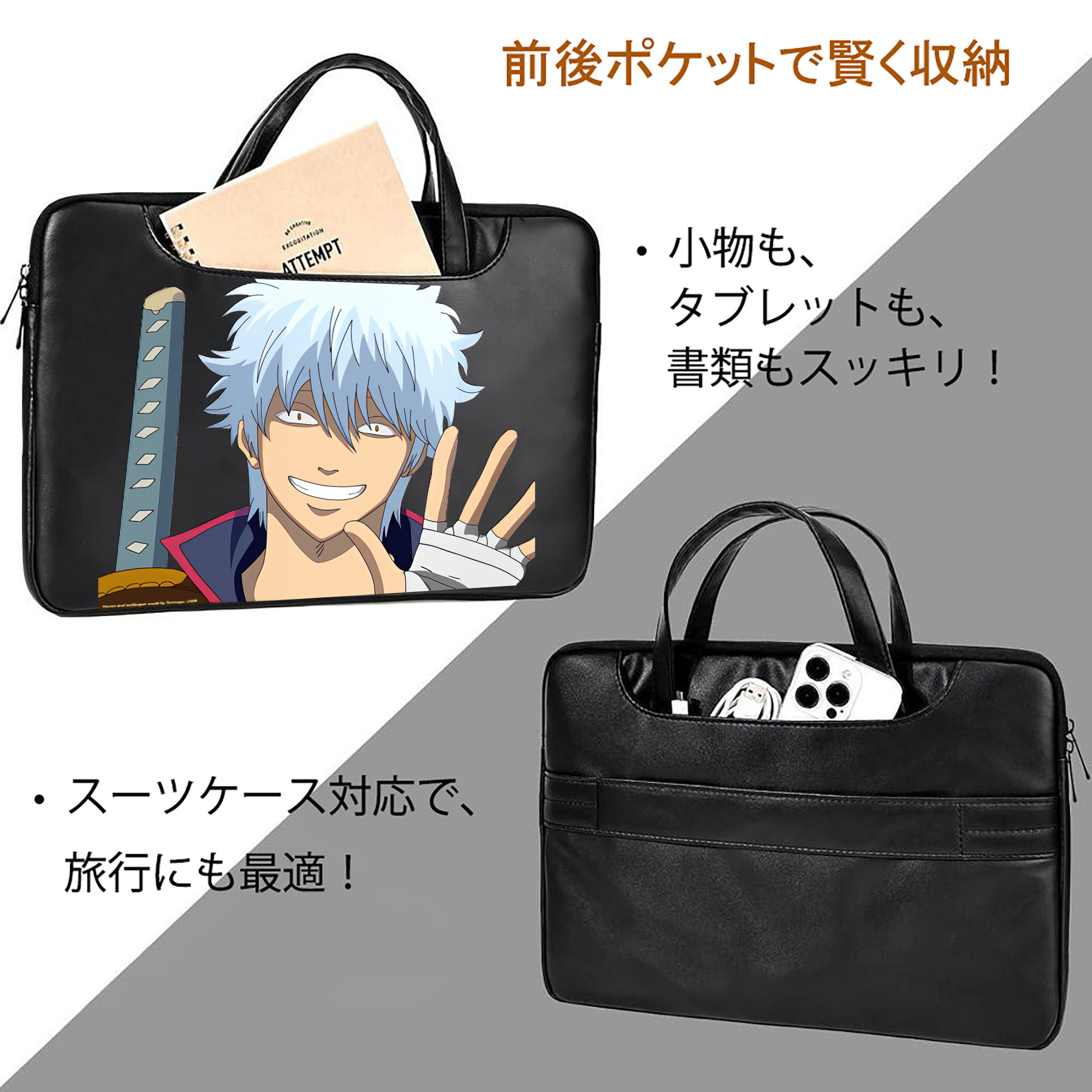 ぎんたま 坂田銀時（さかたぎんとき） 神楽 志村新八（しむら しんぱち） GINTAMA Sakata Gintoki Kagura Shimura Shinpachi レザーラップトップバッグ　ノートパソコンケース