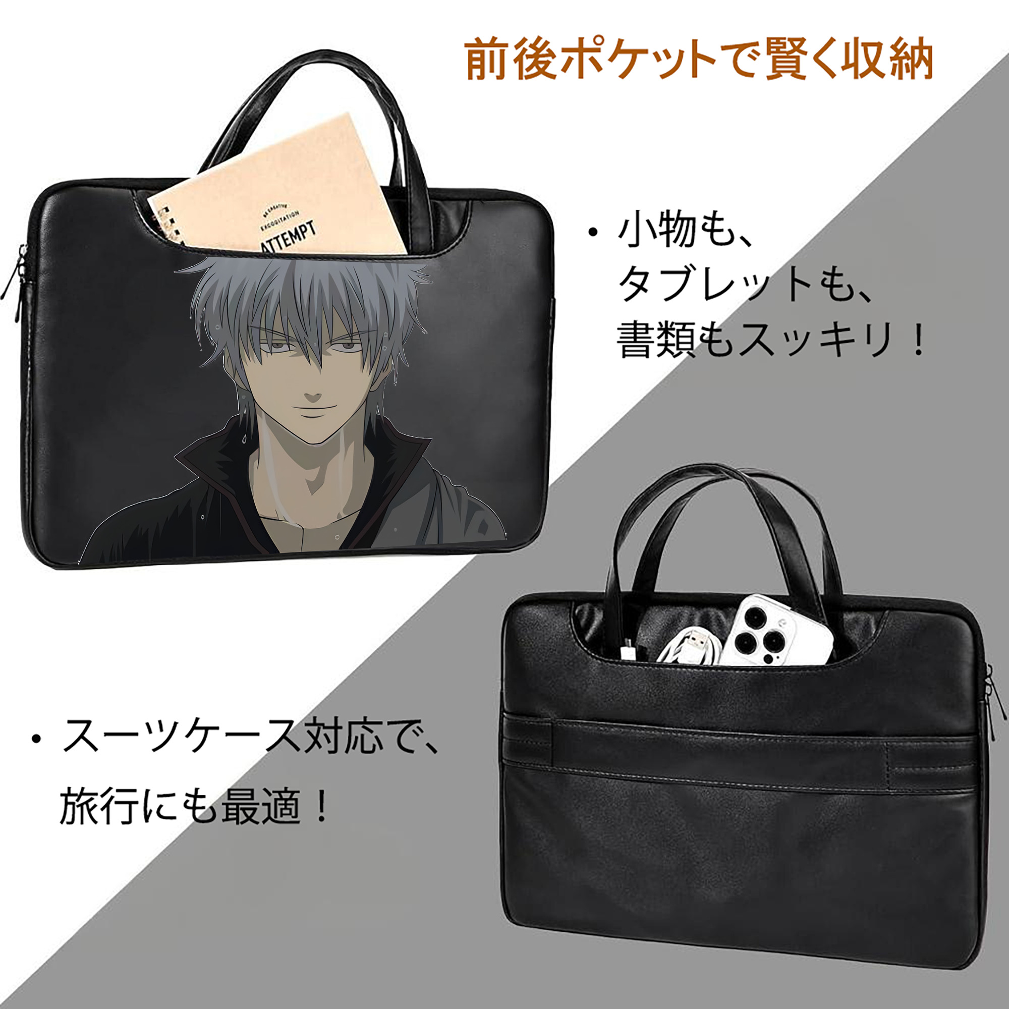 ぎんたま 坂田銀時（さかたぎんとき） 神楽 志村新八（しむら しんぱち） GINTAMA Sakata Gintoki Kagura Shimura Shinpachi レザーラップトップバッグ　ノートパソコンケース