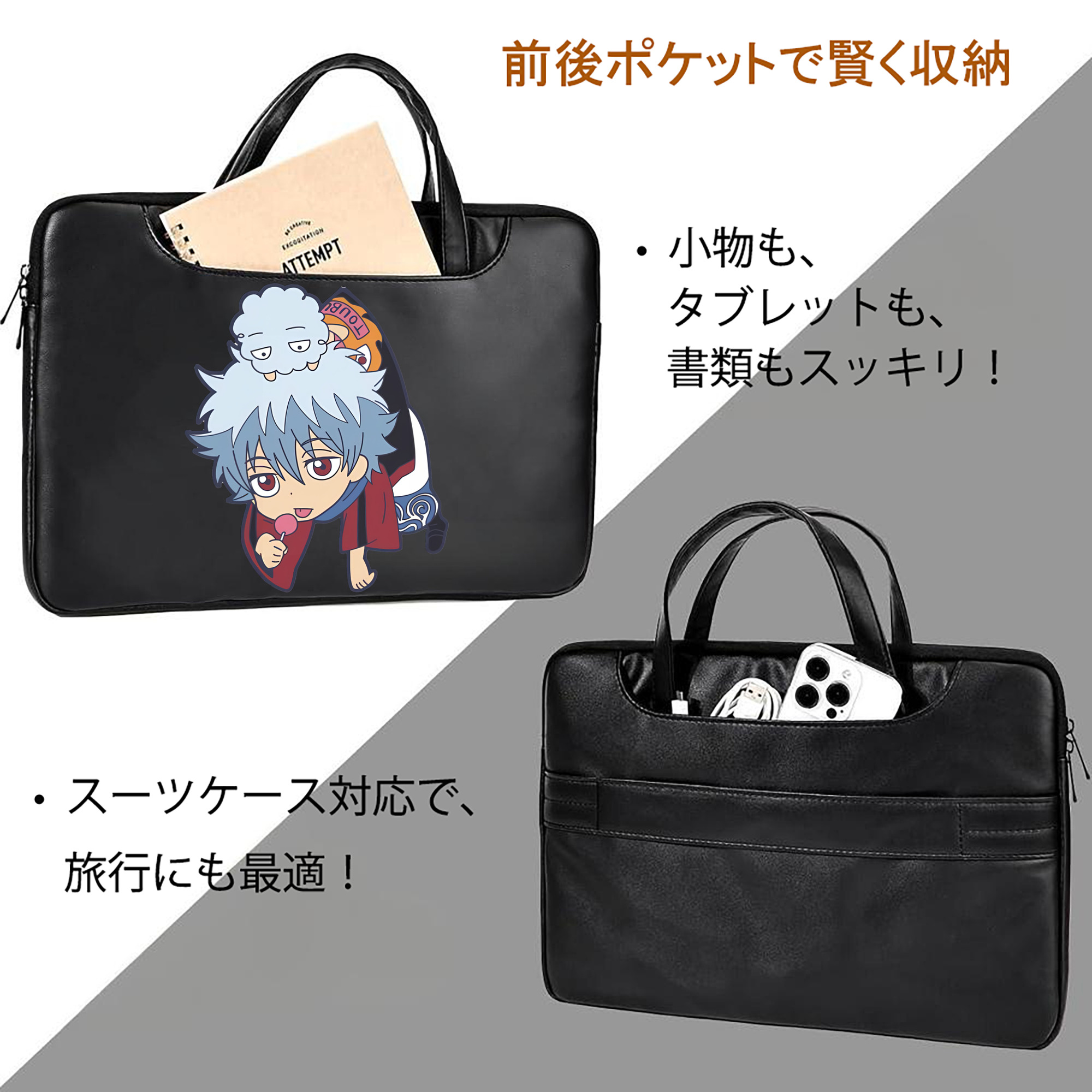 ぎんたま 坂田銀時（さかたぎんとき） 神楽 志村新八（しむら しんぱち） GINTAMA Sakata Gintoki Kagura Shimura Shinpachi レザーラップトップバッグ　ノートパソコンケース