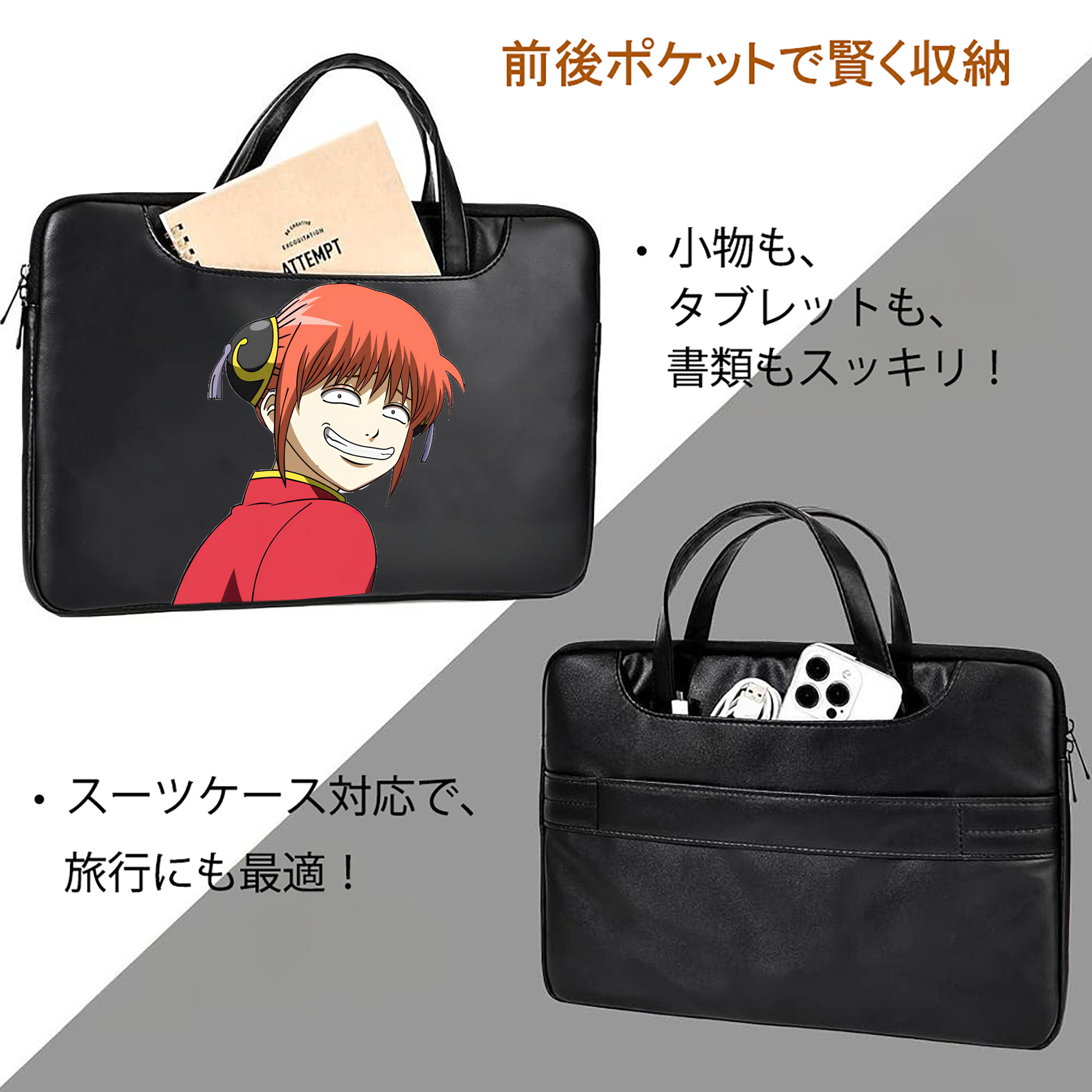 ぎんたま 坂田銀時（さかたぎんとき） 神楽 志村新八（しむら しんぱち） GINTAMA Sakata Gintoki Kagura Shimura Shinpachi レザーラップトップバッグ　ノートパソコンケース
