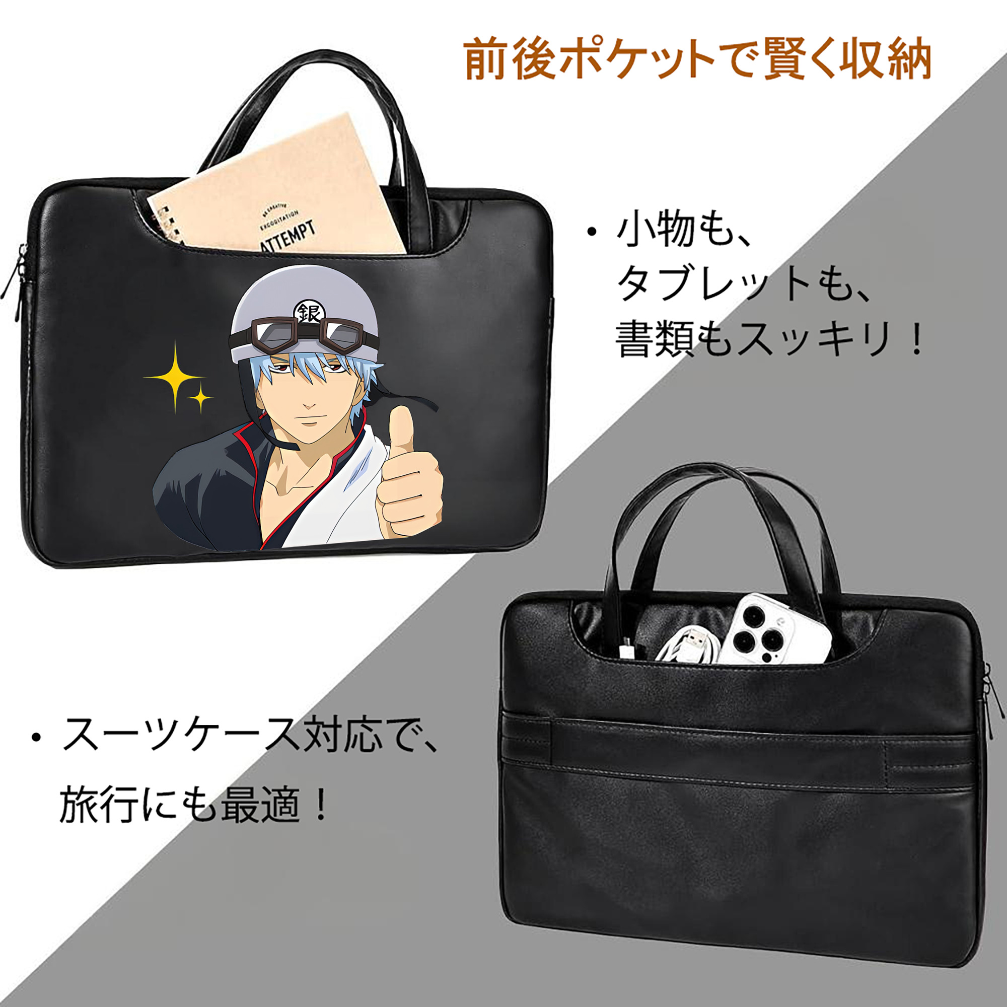 ぎんたま 坂田銀時（さかたぎんとき） 神楽 志村新八（しむら しんぱち） GINTAMA Sakata Gintoki Kagura Shimura Shinpachi レザーラップトップバッグ　ノートパソコンケース