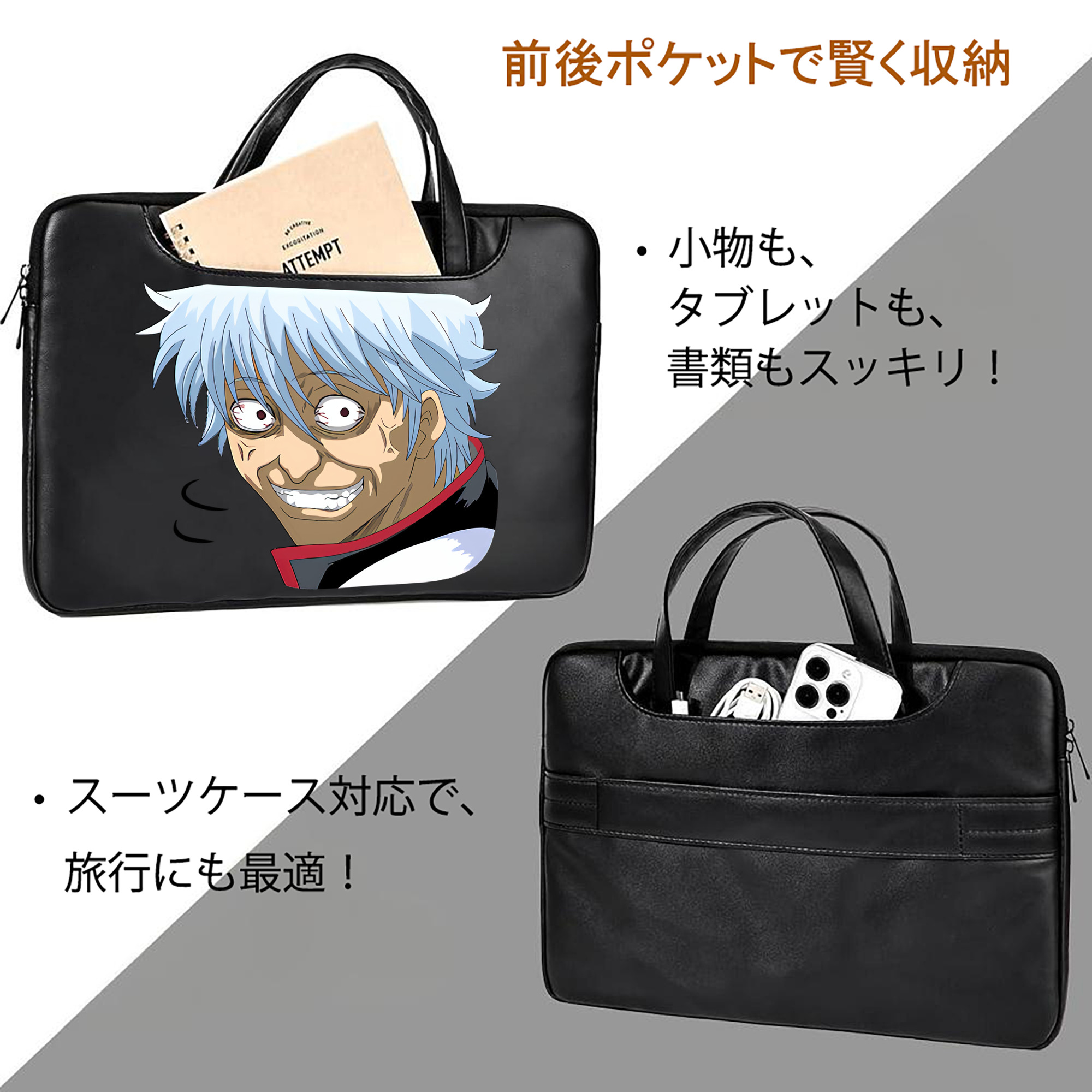 ぎんたま 坂田銀時（さかたぎんとき） 神楽 志村新八（しむら しんぱち） GINTAMA Sakata Gintoki Kagura Shimura Shinpachi レザーラップトップバッグ　ノートパソコンケース