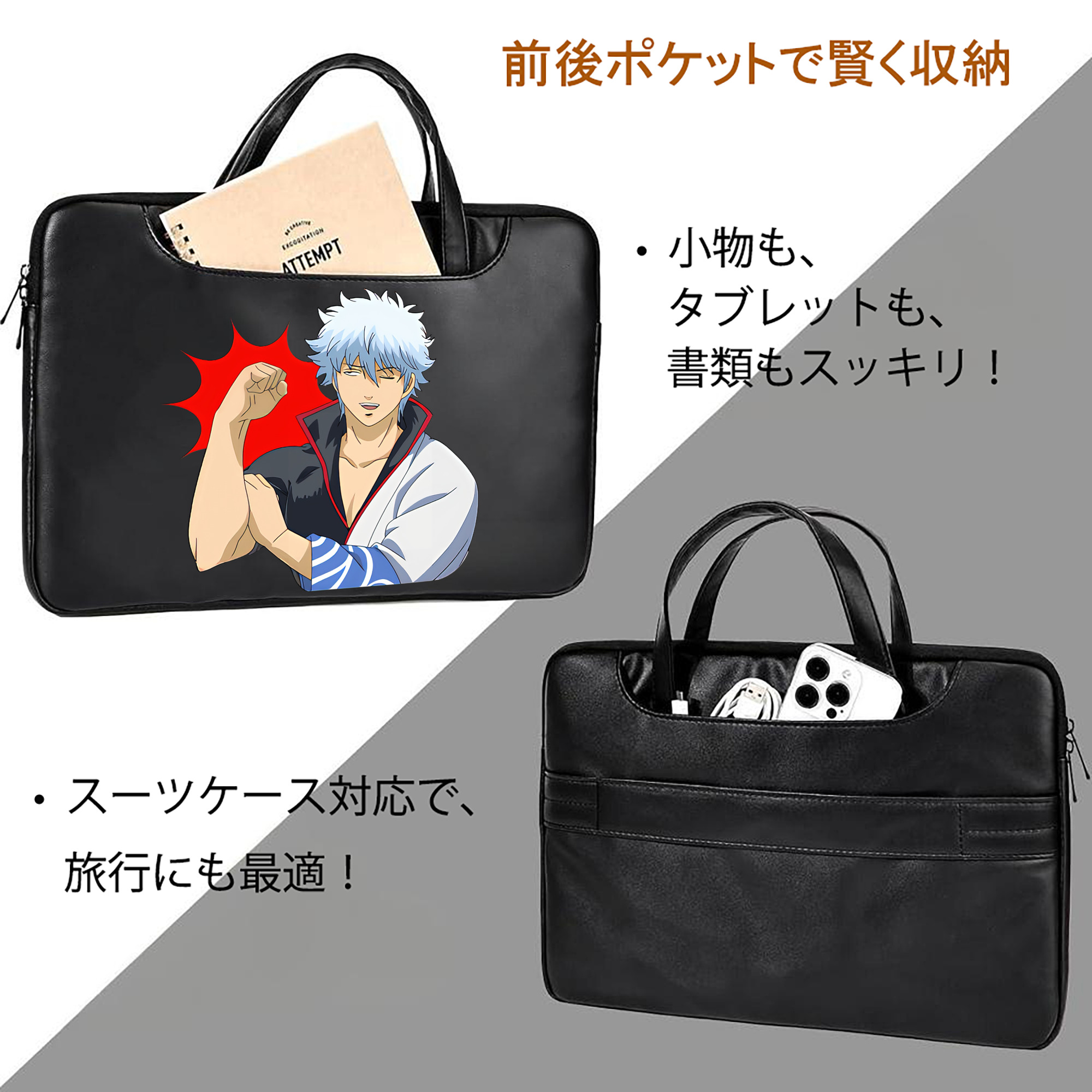 ぎんたま 坂田銀時（さかたぎんとき） 神楽 志村新八（しむら しんぱち） GINTAMA Sakata Gintoki Kagura Shimura Shinpachi レザーラップトップバッグ　ノートパソコンケース