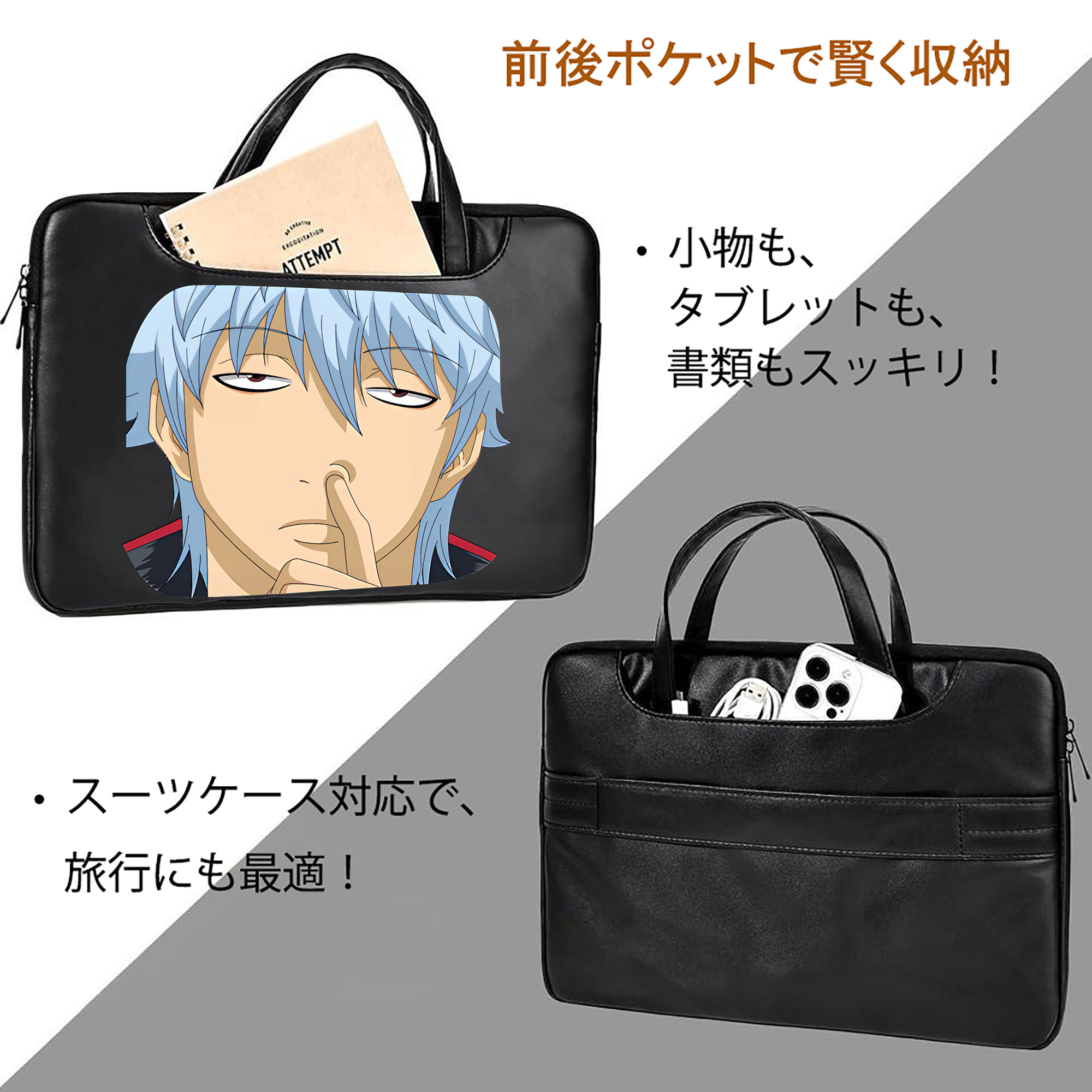 ぎんたま 坂田銀時（さかたぎんとき） 神楽 志村新八（しむら しんぱち） GINTAMA Sakata Gintoki Kagura Shimura Shinpachi レザーラップトップバッグ　ノートパソコンケース