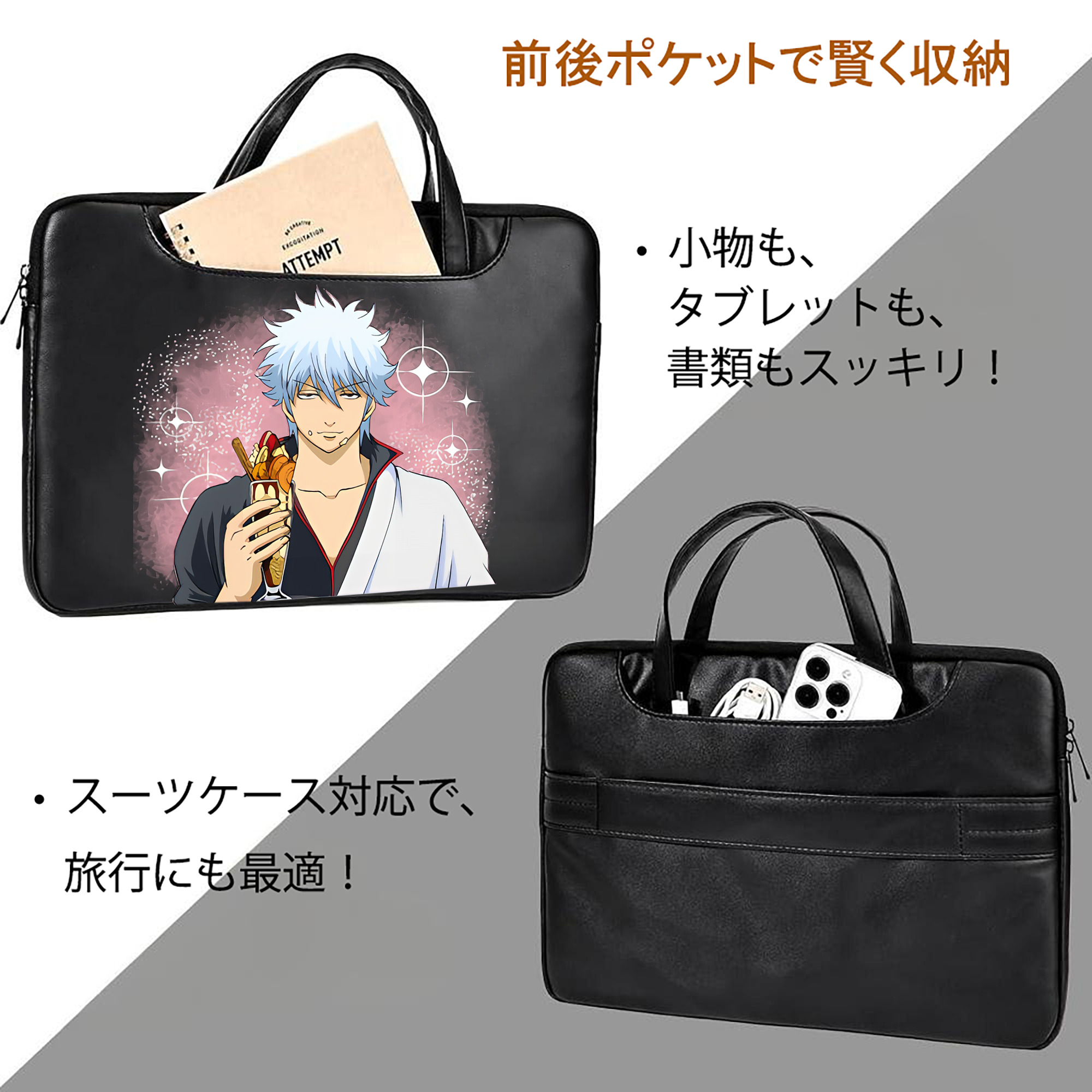 ぎんたま 坂田銀時（さかたぎんとき） 神楽 志村新八（しむら しんぱち） GINTAMA Sakata Gintoki Kagura Shimura Shinpachi レザーラップトップバッグ　ノートパソコンケース