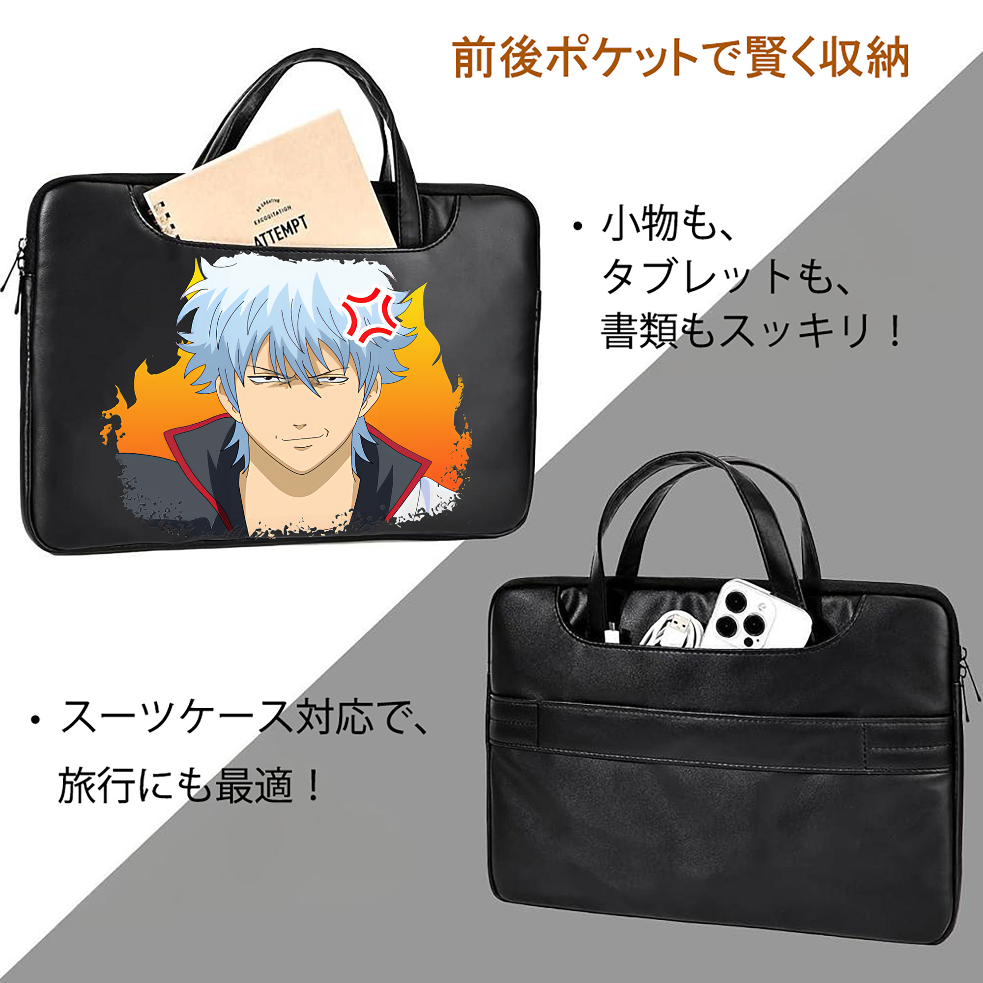ぎんたま 坂田銀時（さかたぎんとき） 神楽 志村新八（しむら しんぱち） GINTAMA Sakata Gintoki Kagura Shimura Shinpachi レザーラップトップバッグ　ノートパソコンケース