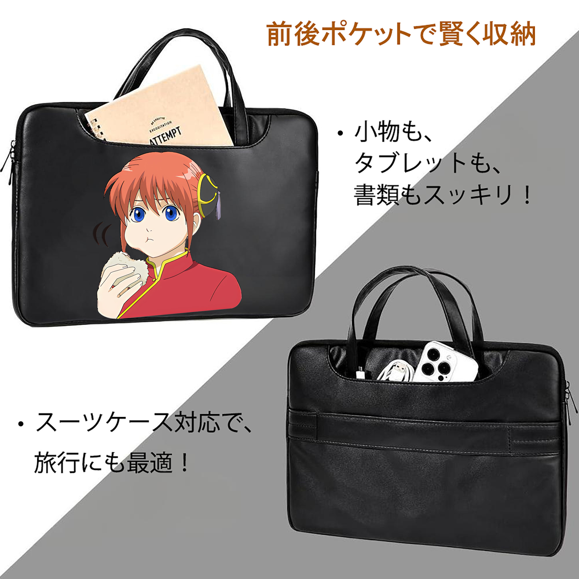 ぎんたま 坂田銀時（さかたぎんとき） 神楽 志村新八（しむら しんぱち） GINTAMA Sakata Gintoki Kagura Shimura Shinpachi レザーラップトップバッグ　ノートパソコンケース