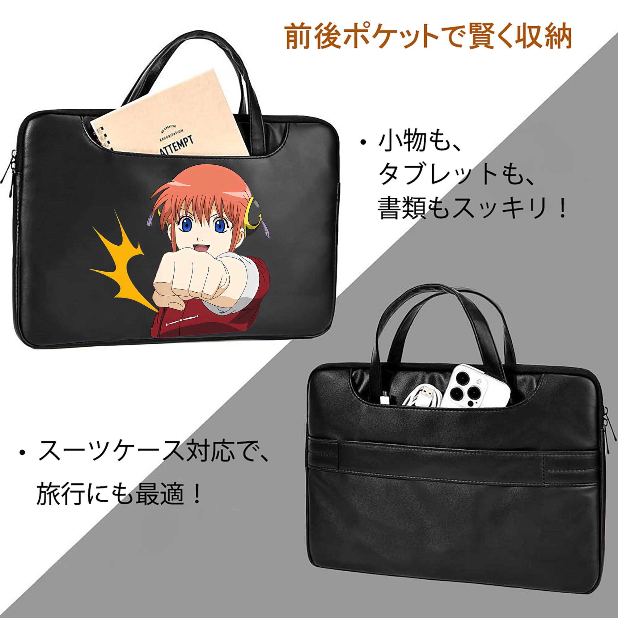 ぎんたま 坂田銀時（さかたぎんとき） 神楽 志村新八（しむら しんぱち） GINTAMA Sakata Gintoki Kagura Shimura Shinpachi レザーラップトップバッグ　ノートパソコンケース
