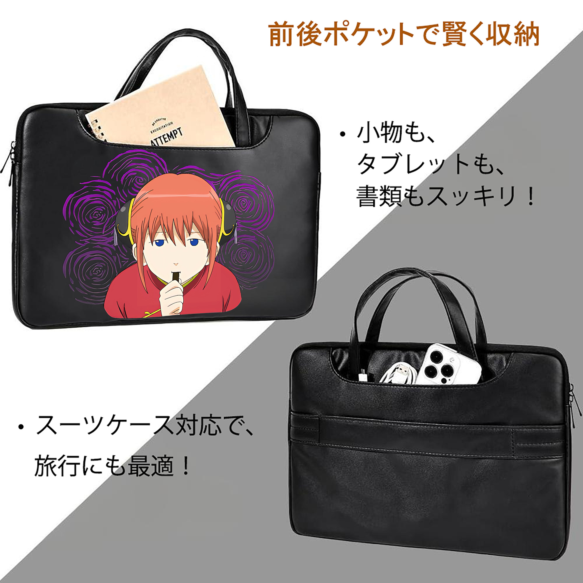 ぎんたま 坂田銀時（さかたぎんとき） 神楽 志村新八（しむら しんぱち） GINTAMA Sakata Gintoki Kagura Shimura Shinpachi レザーラップトップバッグ　ノートパソコンケース
